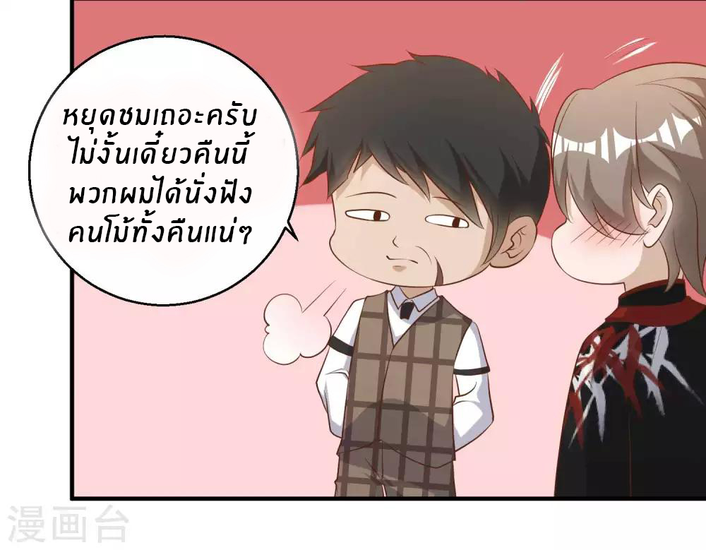 God Fisherman ตอนที่ 58 หน้า 8