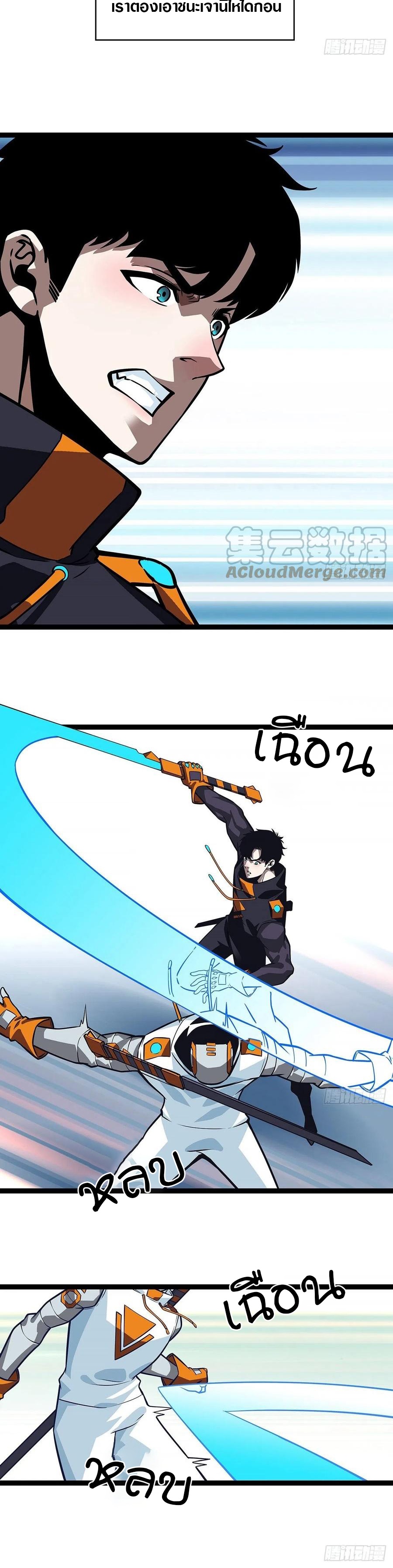 It all starts with playing game seriously ตอนที่ 51 หน้า 3