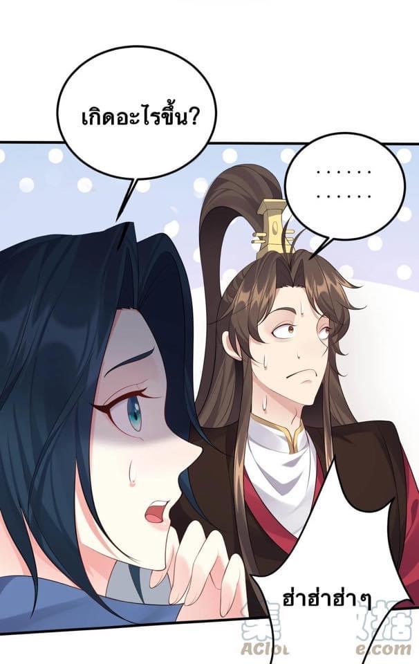 เทพวายร้ายกลับชาติมาเกิดใหม่ ตอนที่ 123 หน้า 12
