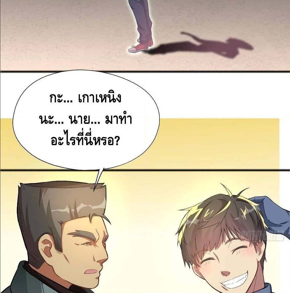 High energy strikes ตอนที่ 39 หน้า 26