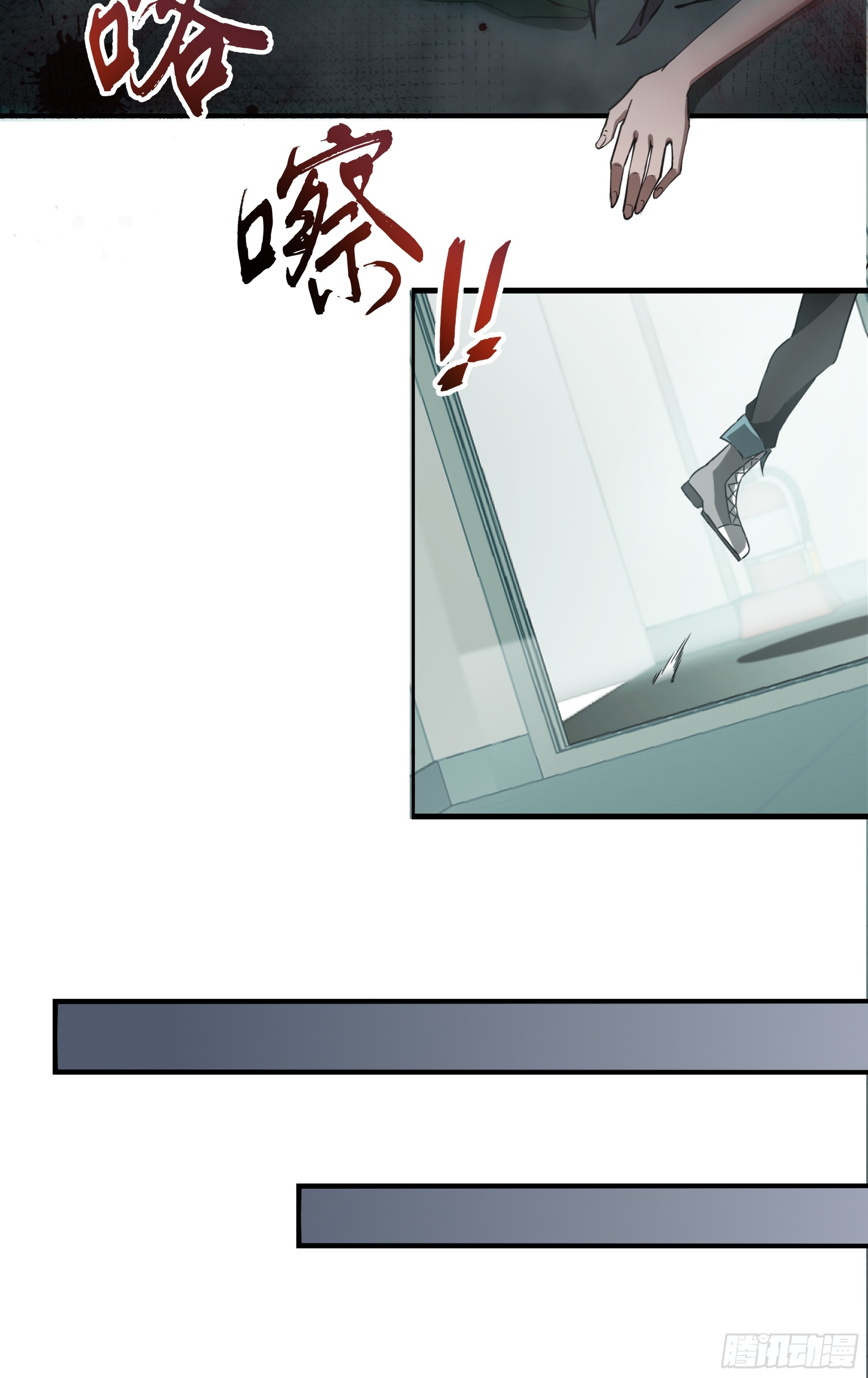 ข้าทำสัญญากับตัวเอง - I Contract Myself ตอนที่ 3 หน้า 15