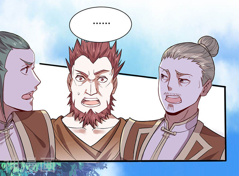 การกลับมาของจักพรรดิ์ ตอนที่ 71 หน้า 21