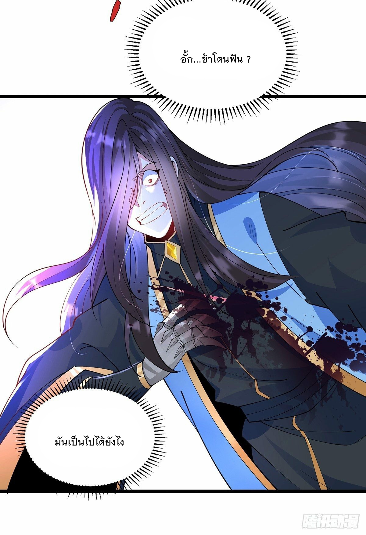 เทพกระบี่มรณะ (ชนจีน) ตอนที่ 44 หน้า 12