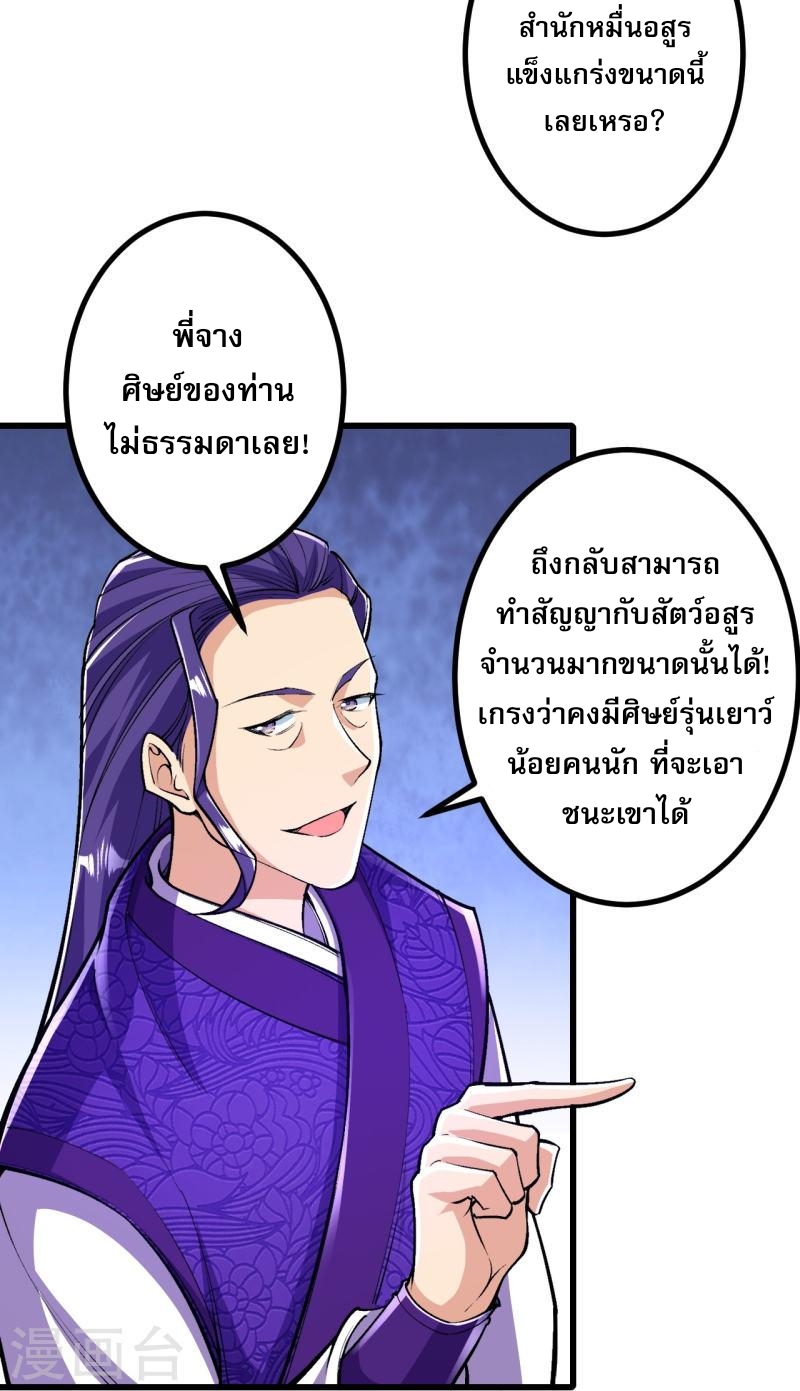 ผู้ขัดเกลาร่างกายที่แข็งแกร่งที่สุดในประวัติศาสตร์ ตอนที่ 63 หน้า 16