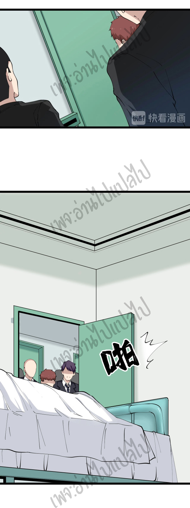 Sanjie Taobao Store ระบบร้านค้าเทพเจ้า ตอนที่ 86 หน้า 7