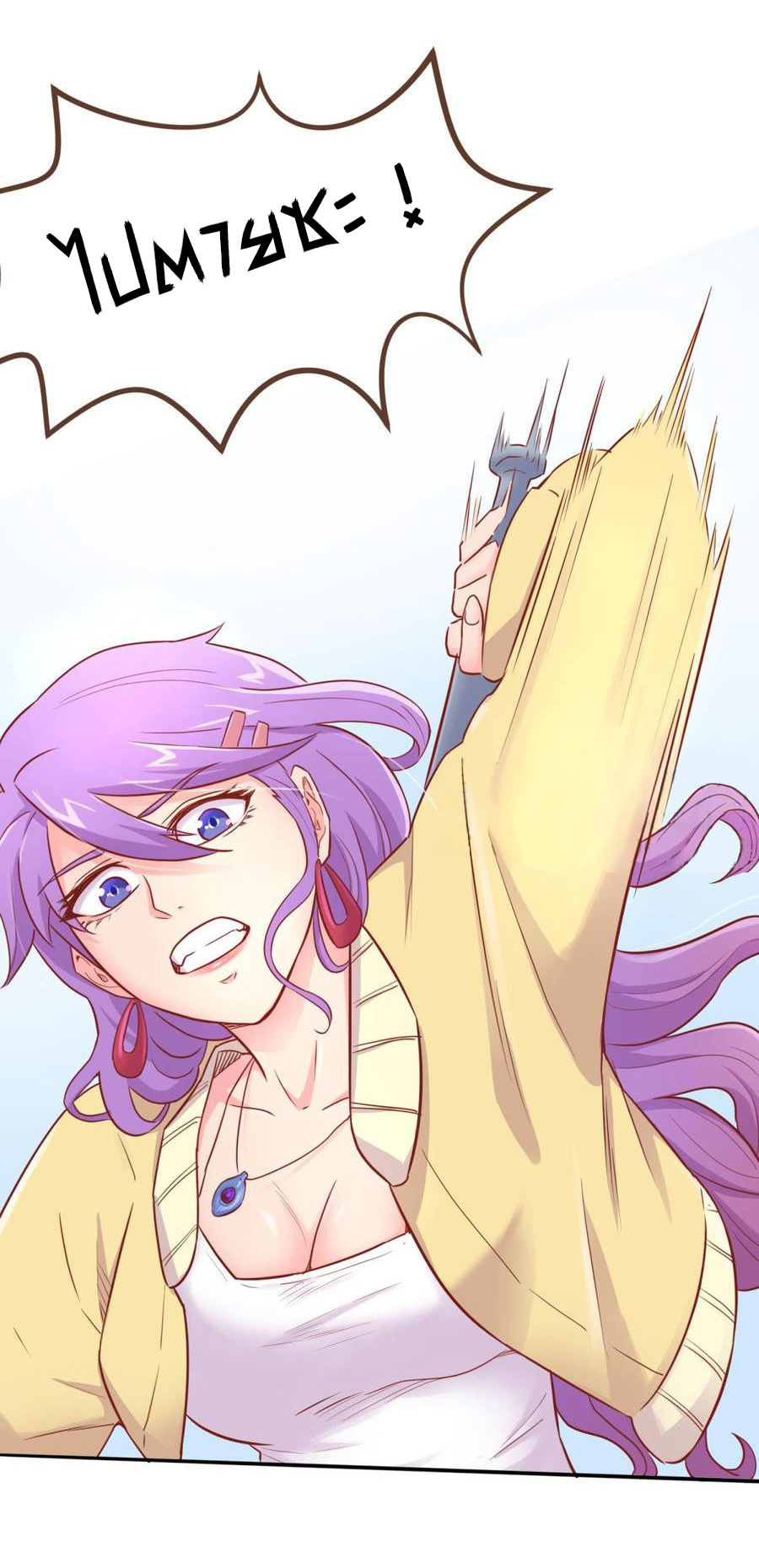 เทพเซียนหมอ ของยัยเทพธิดา ตอนที่ 16 หน้า 14