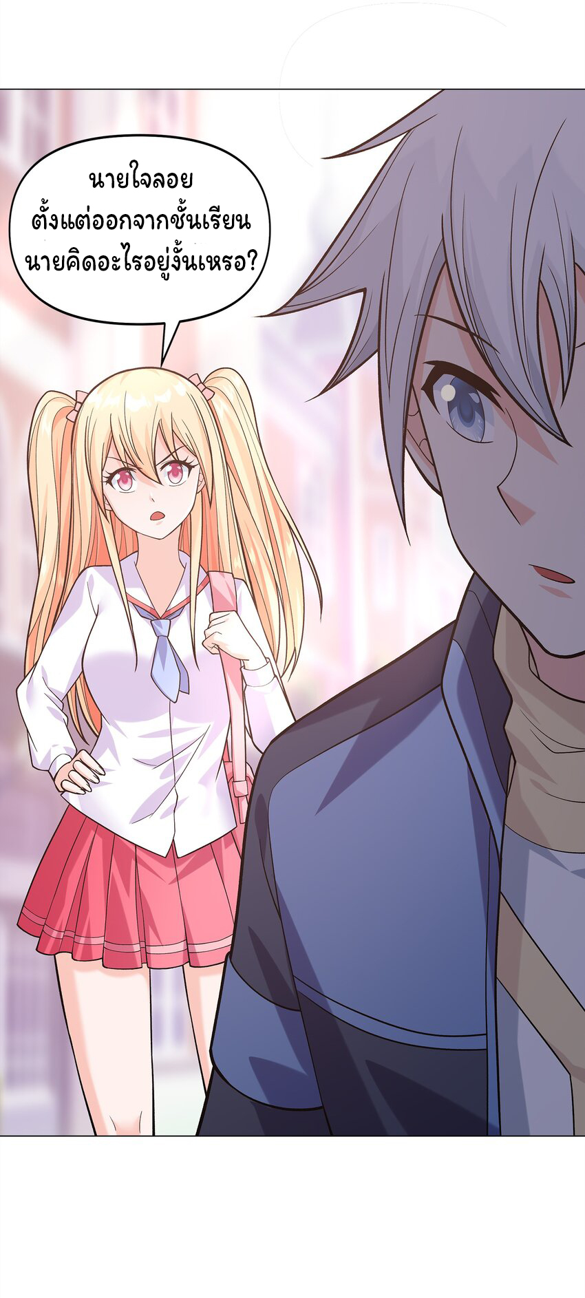 ยุคสมัยแห่งเทพ:โลกกลายเป็นเกมออนไลน์ Age of the Gods : The World Becomes an Online Game(ชนจีนแล้ว) ตอนที่ 7 หน้า 41