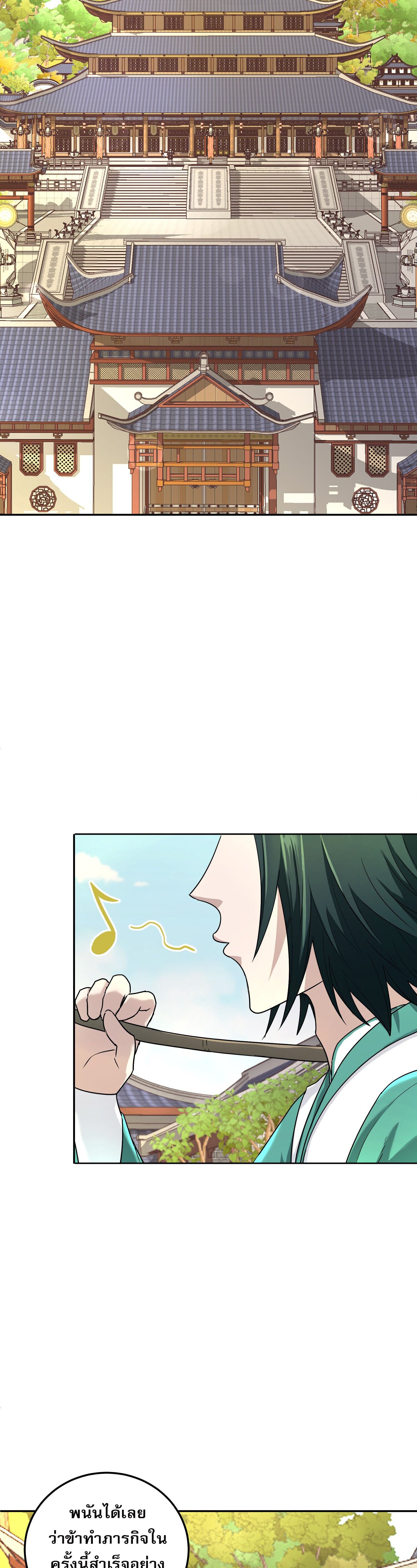 เกิดใหม่ในร่างบรรพบุรุษลัทธิมาร(จบ) ตอนที่ 11 หน้า 2