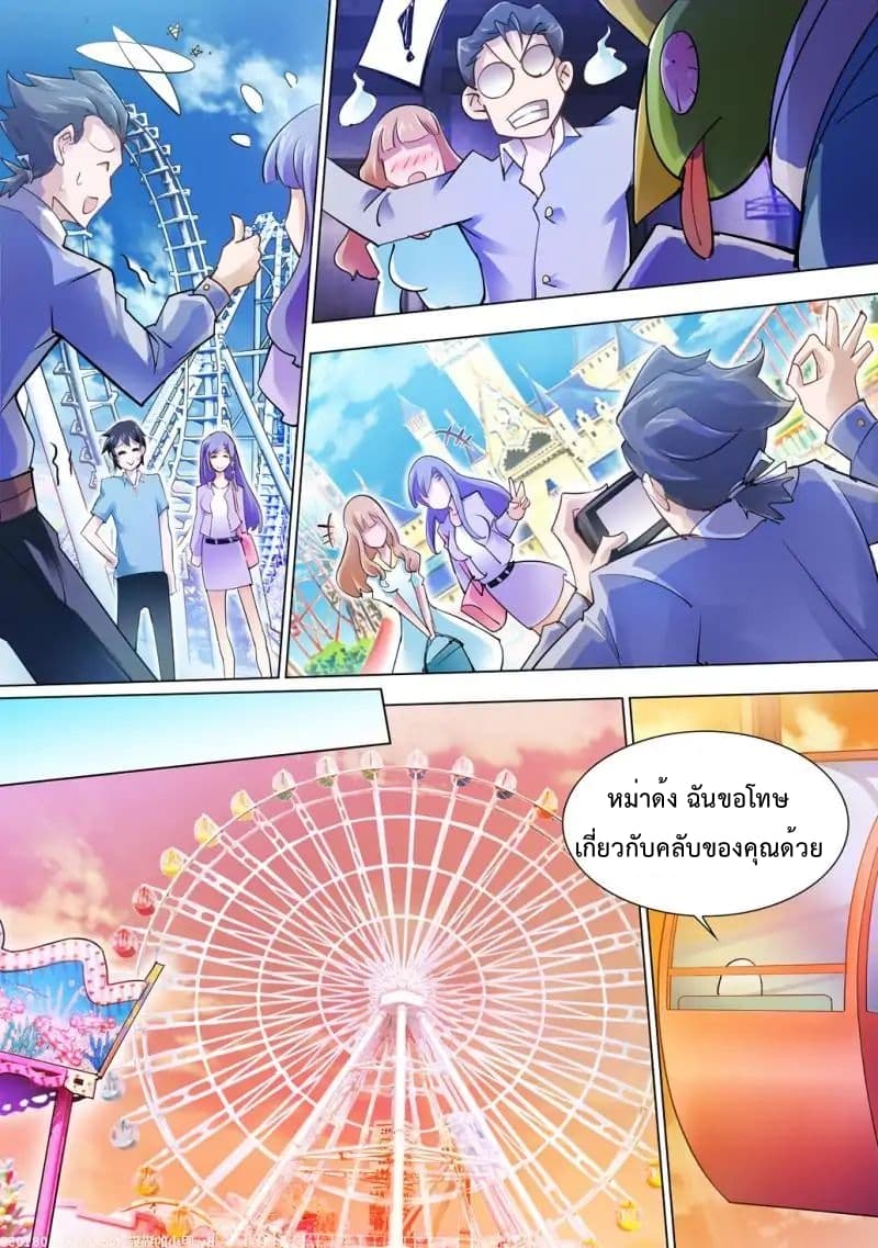 Battle frenzy ตอนที่ 16 หน้า 9