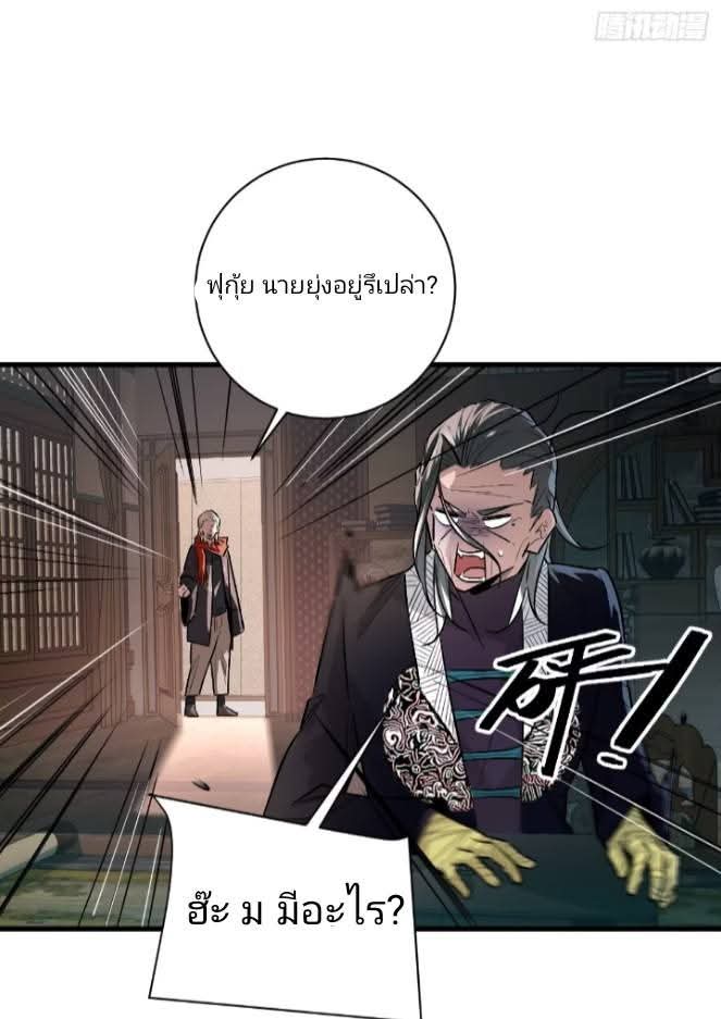 ข้าก็แค่อยากกลับไปใช้ชีวิตในวัยเด็ก ตอนที่ 1 หน้า 17