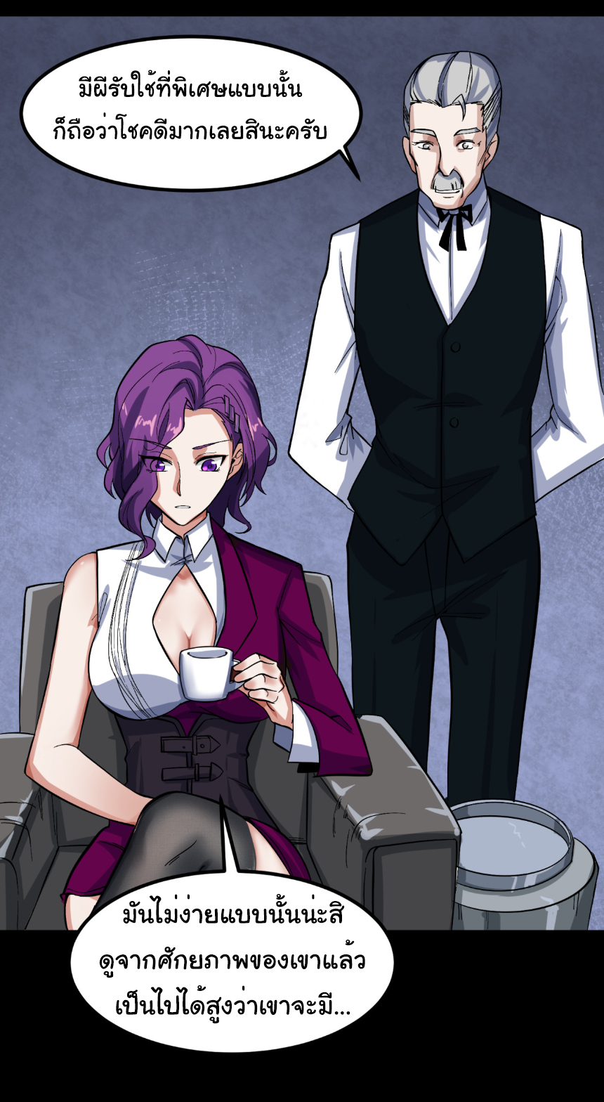 Junior Brother Demon Sovereign is too devoted ตอนที่ 103 หน้า 16