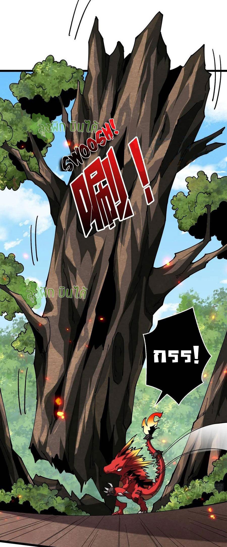 (ชนจีน) IT STARTS WITH A KINGPIN ACCOUNT - จุติจอมราชัน ตอนที่ 95 หน้า 15