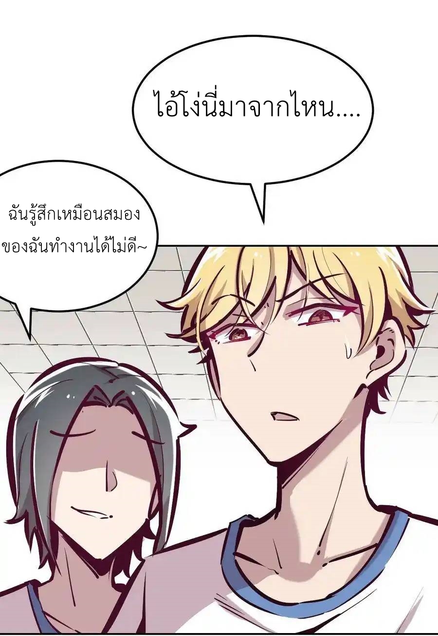 Demon x Angel can't get along! ตอนที่ 33 หน้า 13