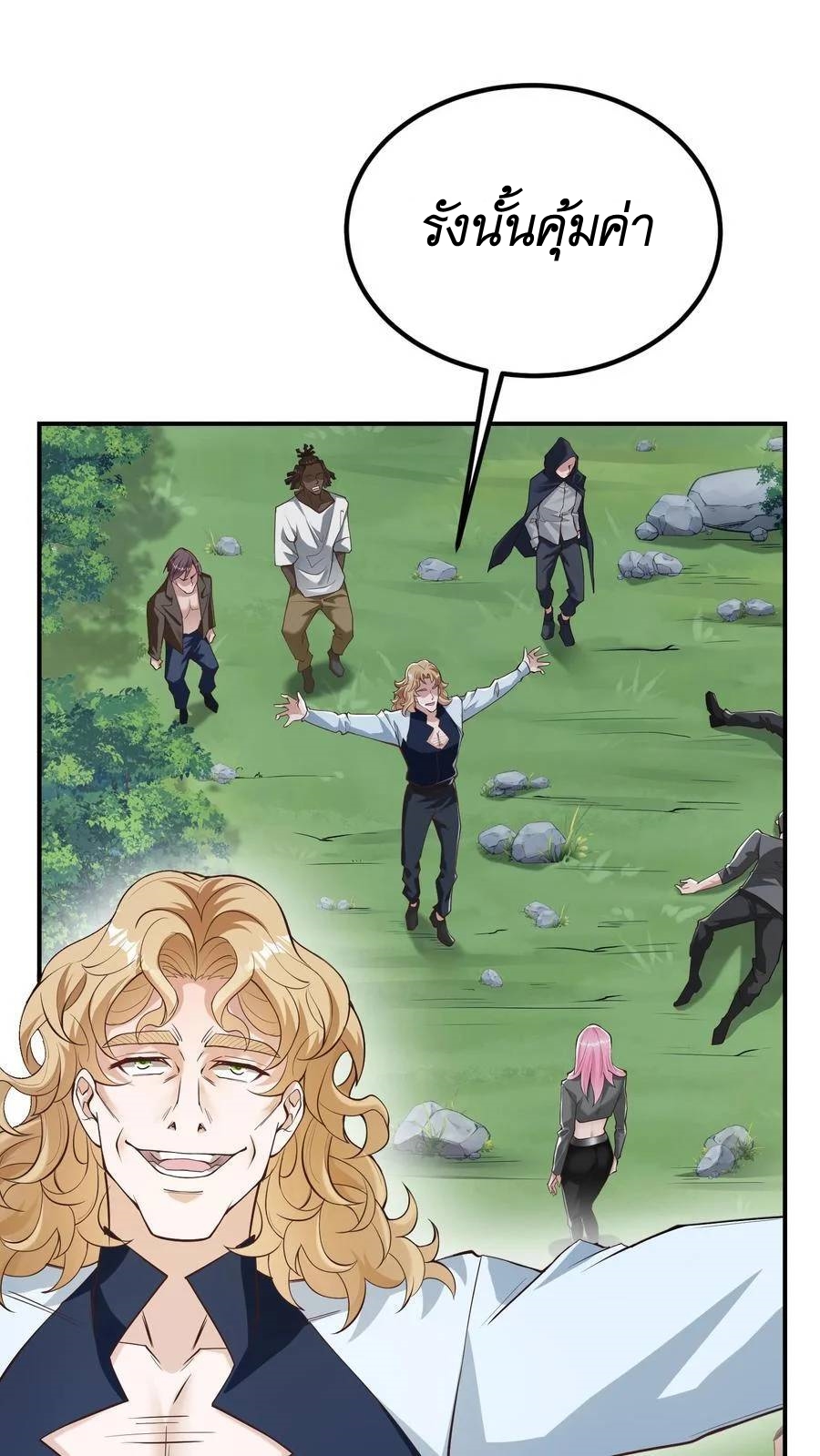 I Accidentally Became Invincible While Studying With My Sister ตอนที่ 29 หน้า 2