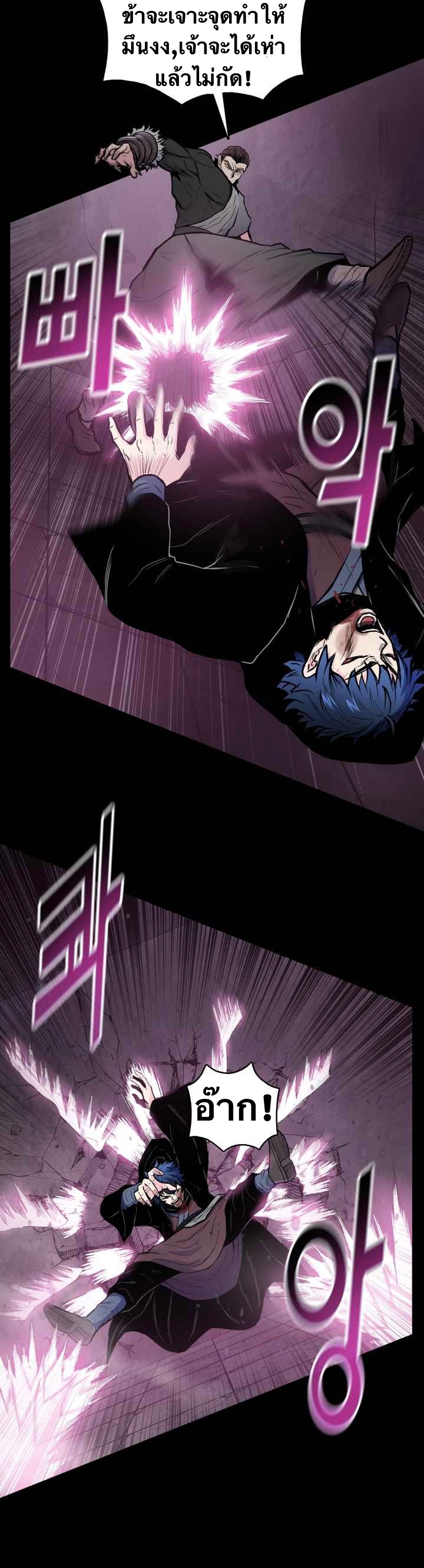 The God Of War ตอนที่ 47 หน้า 12