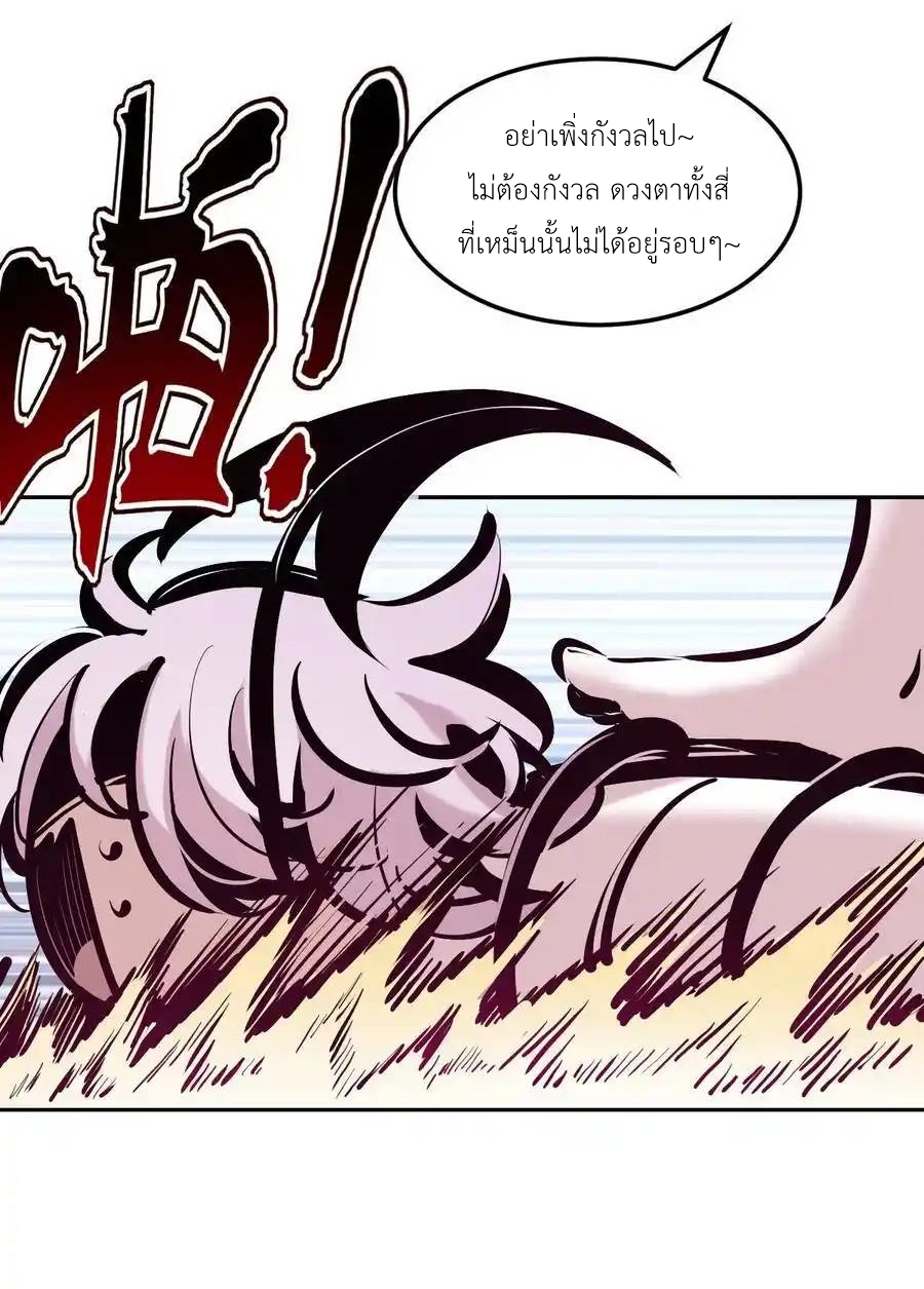 Demon x Angel can't get along! ตอนที่ 134 หน้า 9