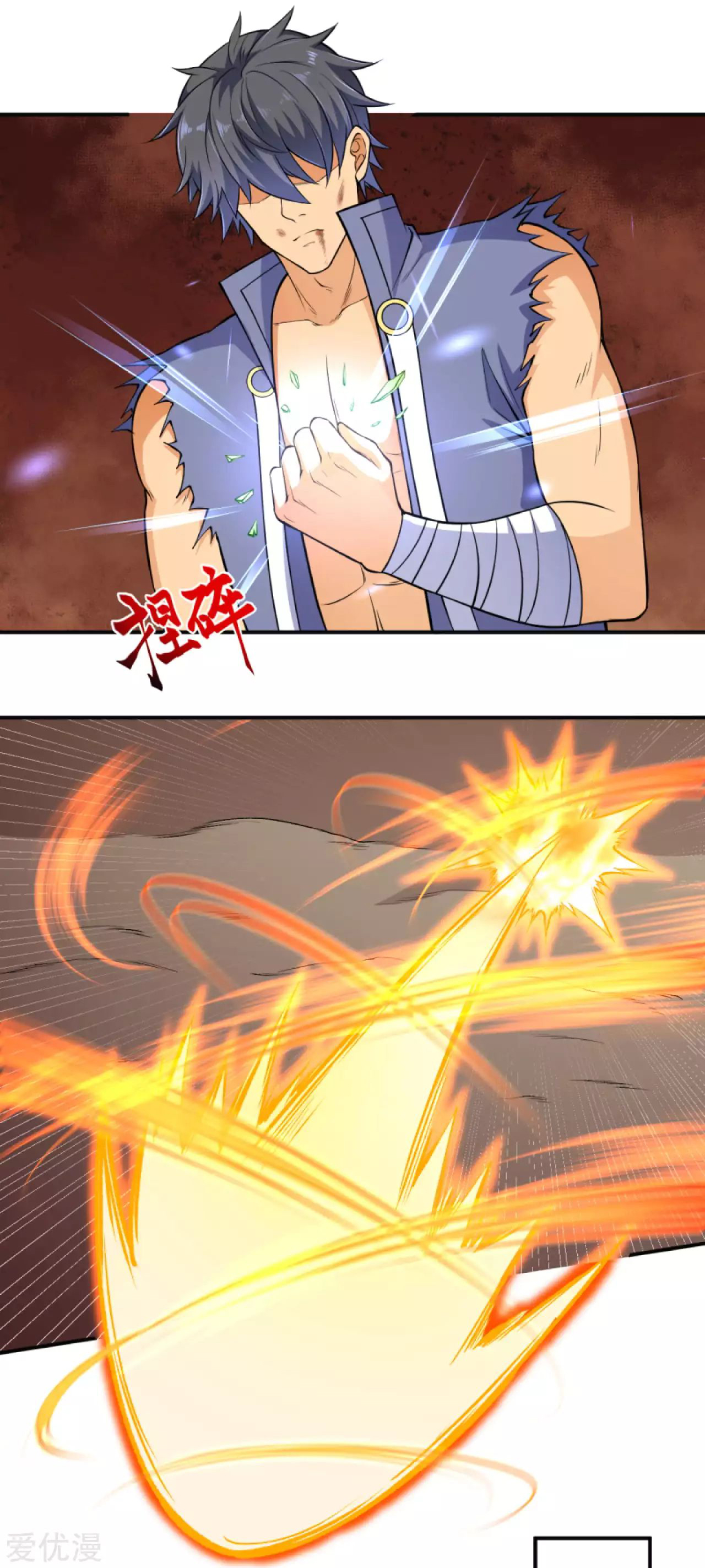 Against the Gods - อสูรพลิกฟ้า ตอนที่ 267 หน้า 5
