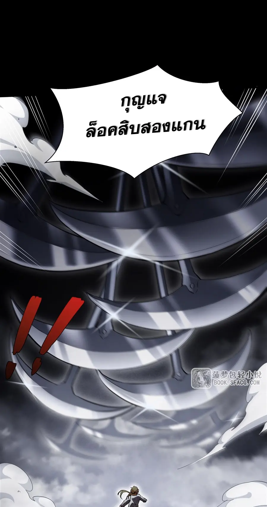 ตัวร้ายผมทองในนิยายตัวเอกหญิงสุดแกร่งก็อยากมีความสุข ตอนที่ 24 หน้า 42