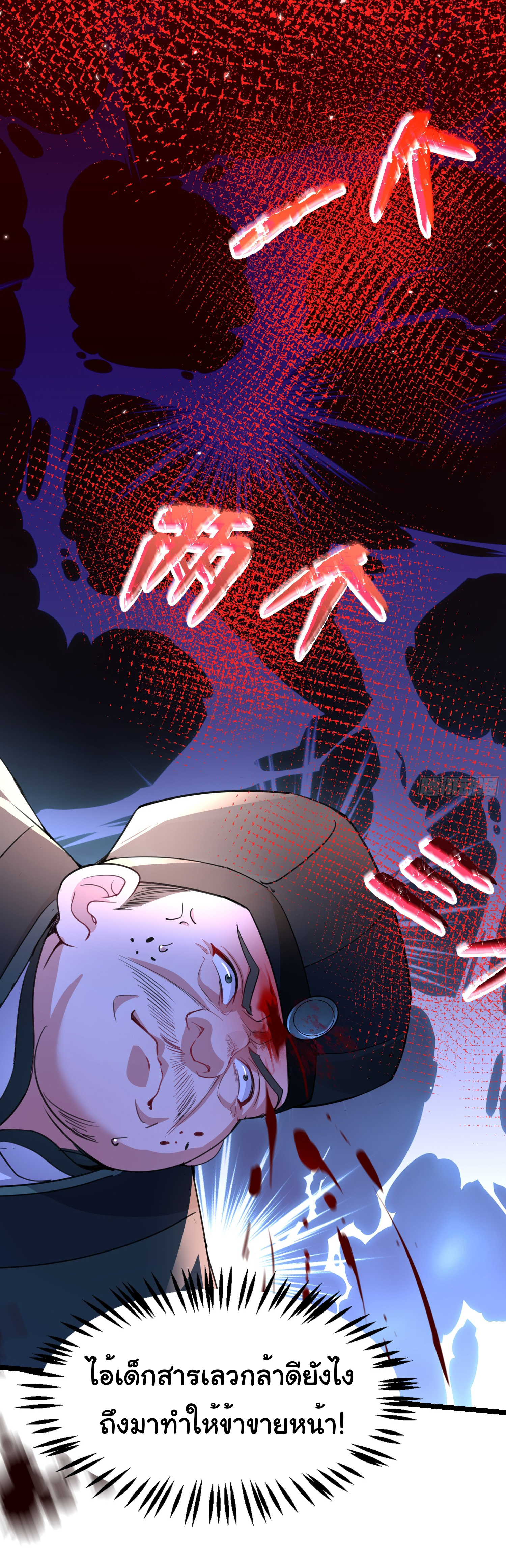 My Seven Sisters Are Peerless พี่สาวทั้ง 7 ของฉันไ่ม่มีใครเทียบได้! ตอนที่ 21 หน้า 13