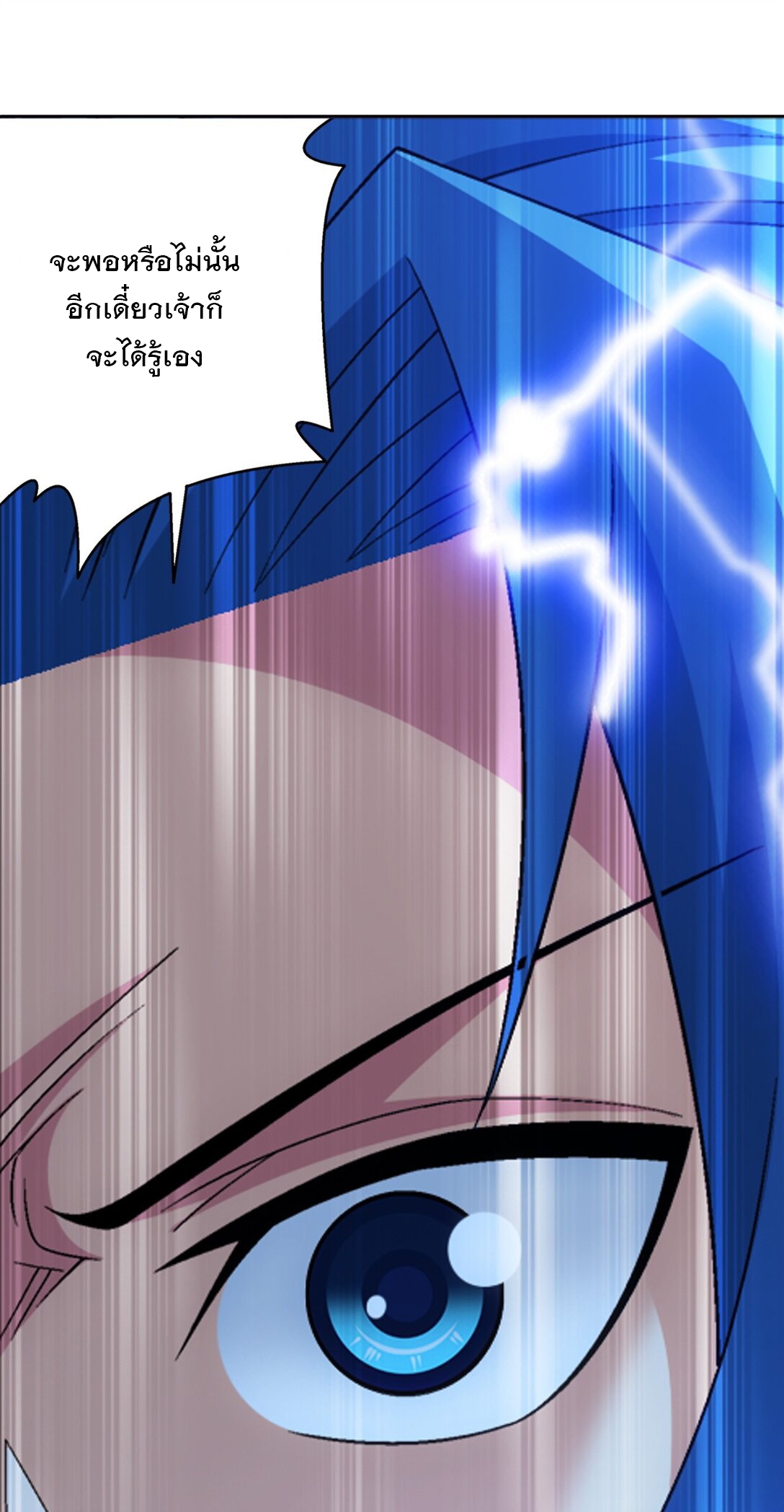 Da Zhu Zai ศึกปรมาจารย์สะท้านฟ้า (ชนจีน) ตอนที่ 387 หน้า 18