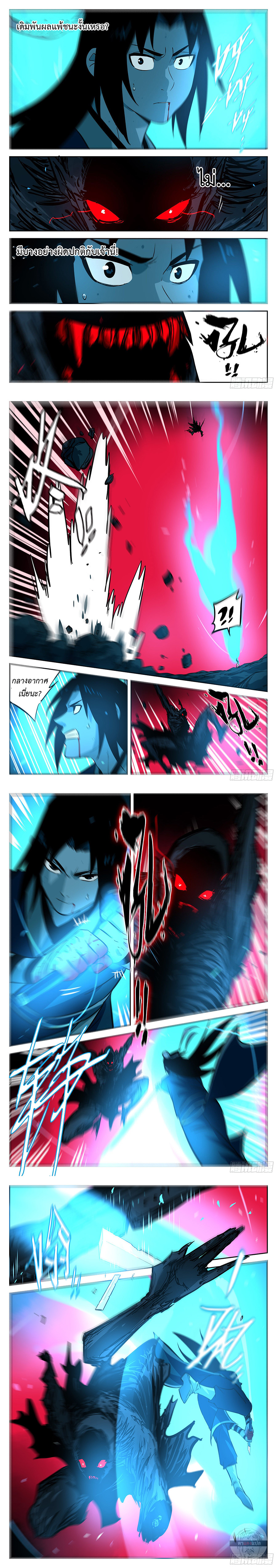 Jianghu เจียงหู่ ทะเลสาบซอมบี้ ตอนที่ 56 หน้า 4