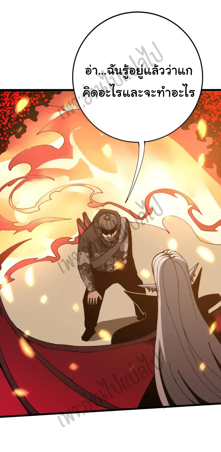 Bad Hand Witch Doctor สุดยอดพ่อมดหมอผี ตอนที่ 116 หน้า 20