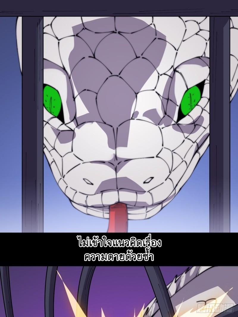 Starting a Mountain ตอนที่ 277 หน้า 31