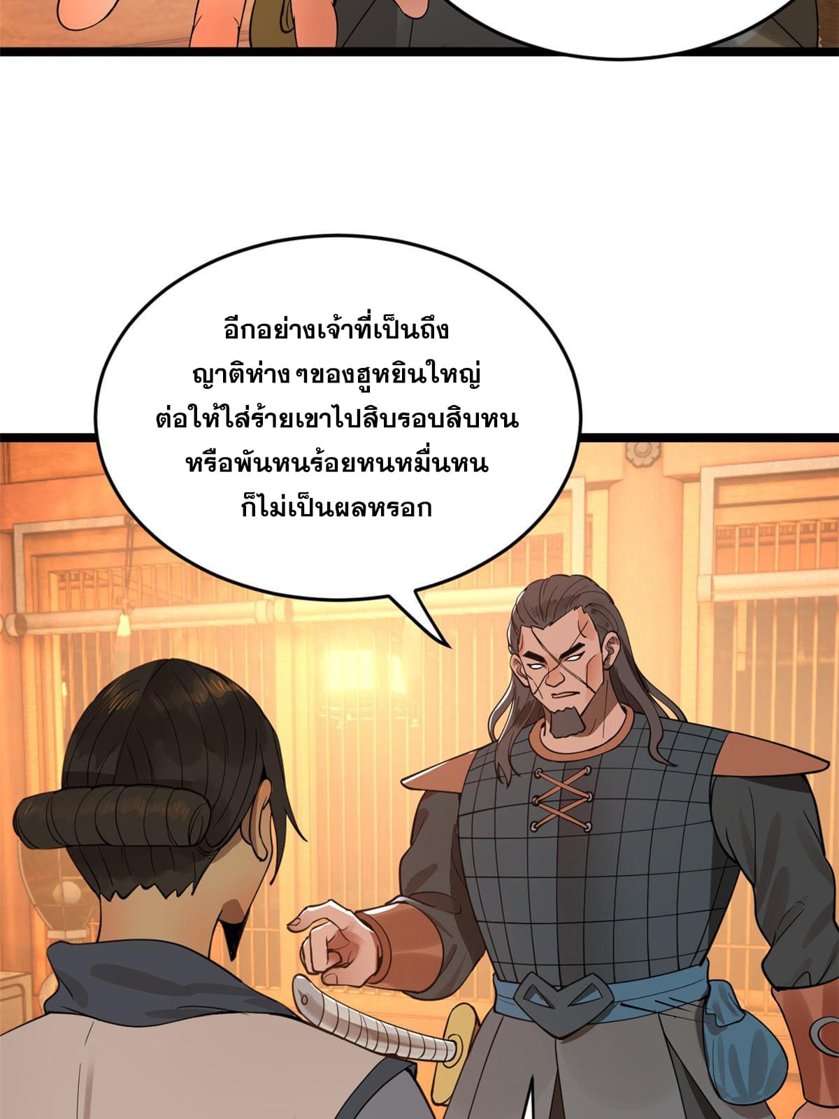 ลูกเขยที่แกร่งสุดในปฐพี (ทันจีน) ตอนที่ 38 หน้า 44