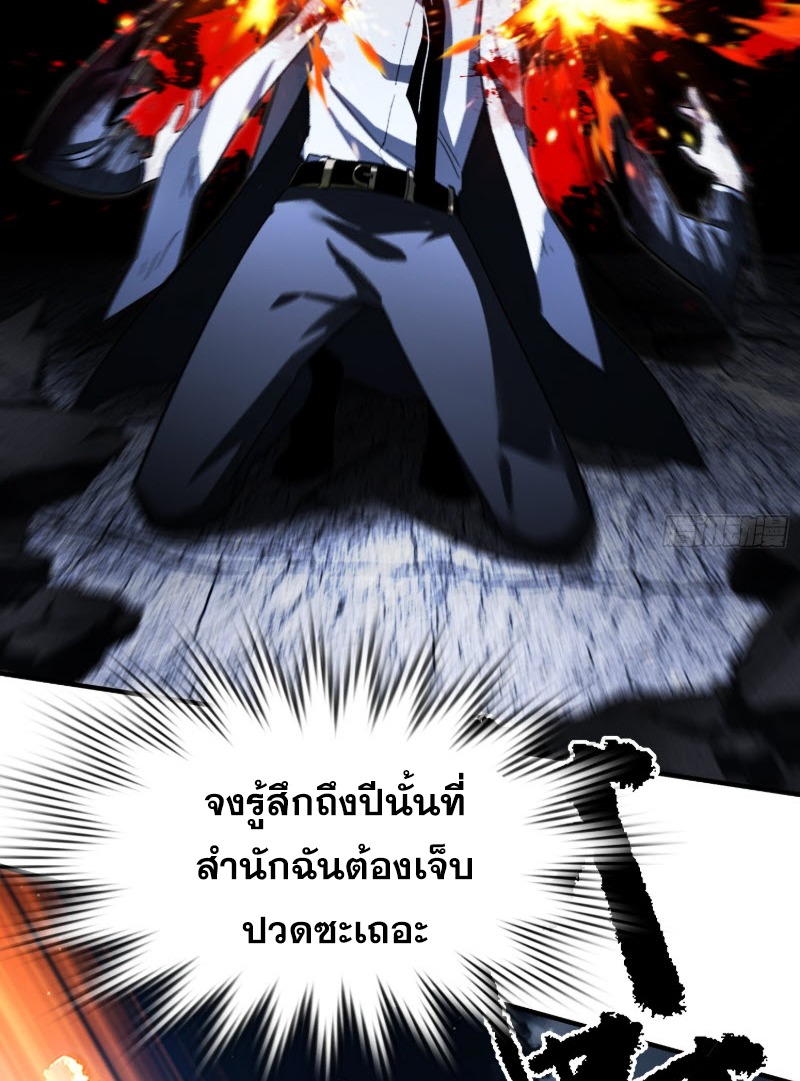 ไซเบอร์เซียน: ข้าเกิดใหม่เพื่อครองจุดสูงสุด ตอนที่ 3 หน้า 90