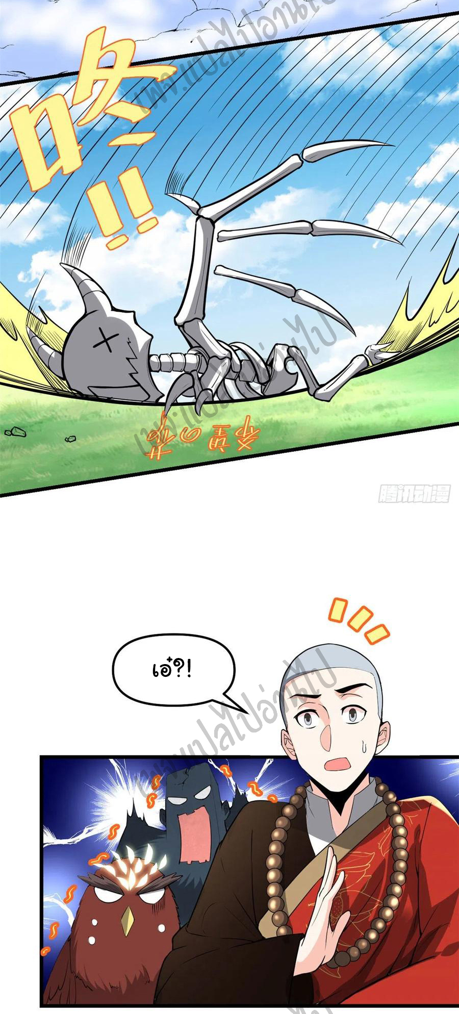 I might be a fake fairy ตอนที่ 136 หน้า 19