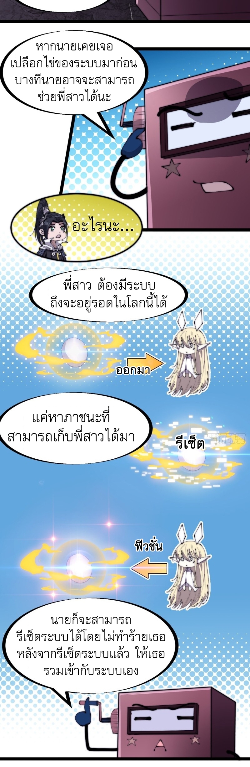 Starting a Mountain ตอนที่ 165 หน้า 17