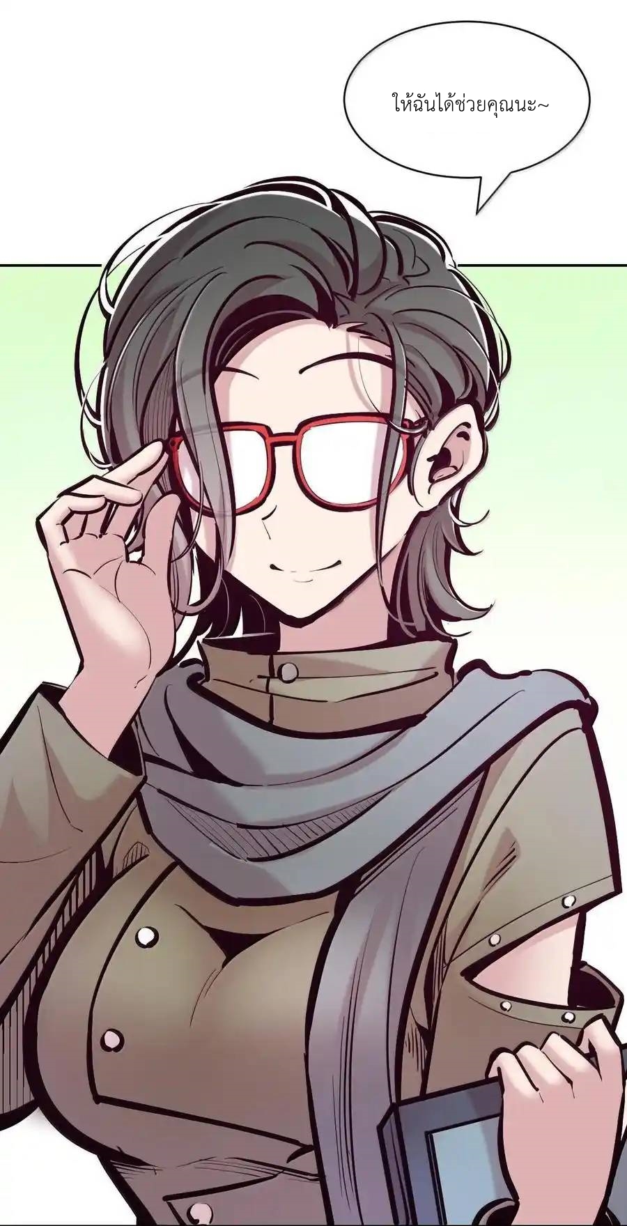 Demon x Angel can't get along! ตอนที่ 136 หน้า 58