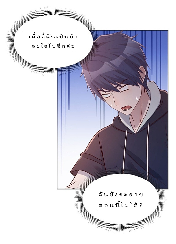 My sister is a famous star – พี่สาวฉันเป็นดาราดัง ตอนที่ 27 หน้า 7