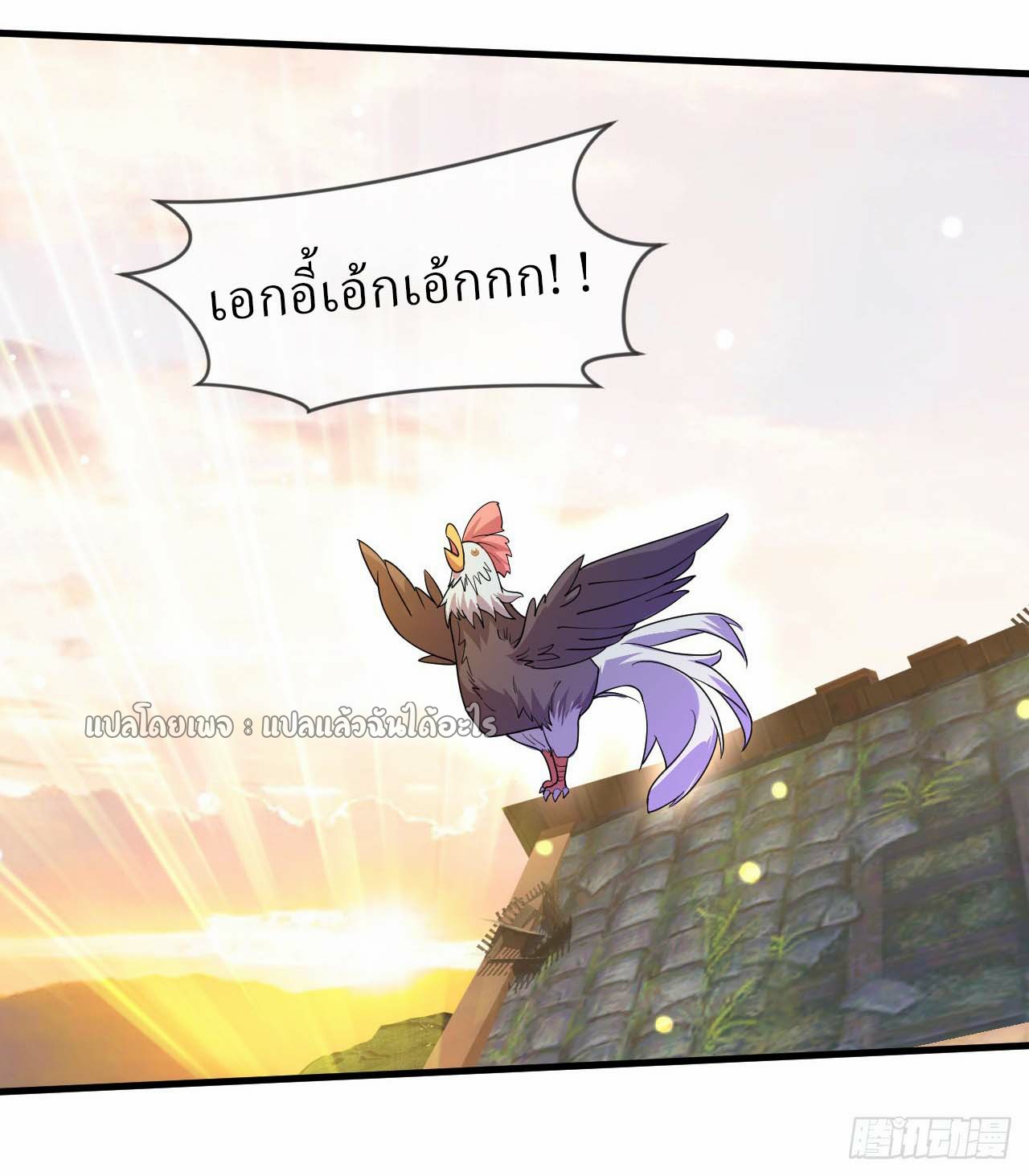 (ชนจีน)จุติเทพจักรพรรดิเกิดมาทั้งทีมีคะแนนเป็นล้าน ตอนที่ 70 หน้า 8