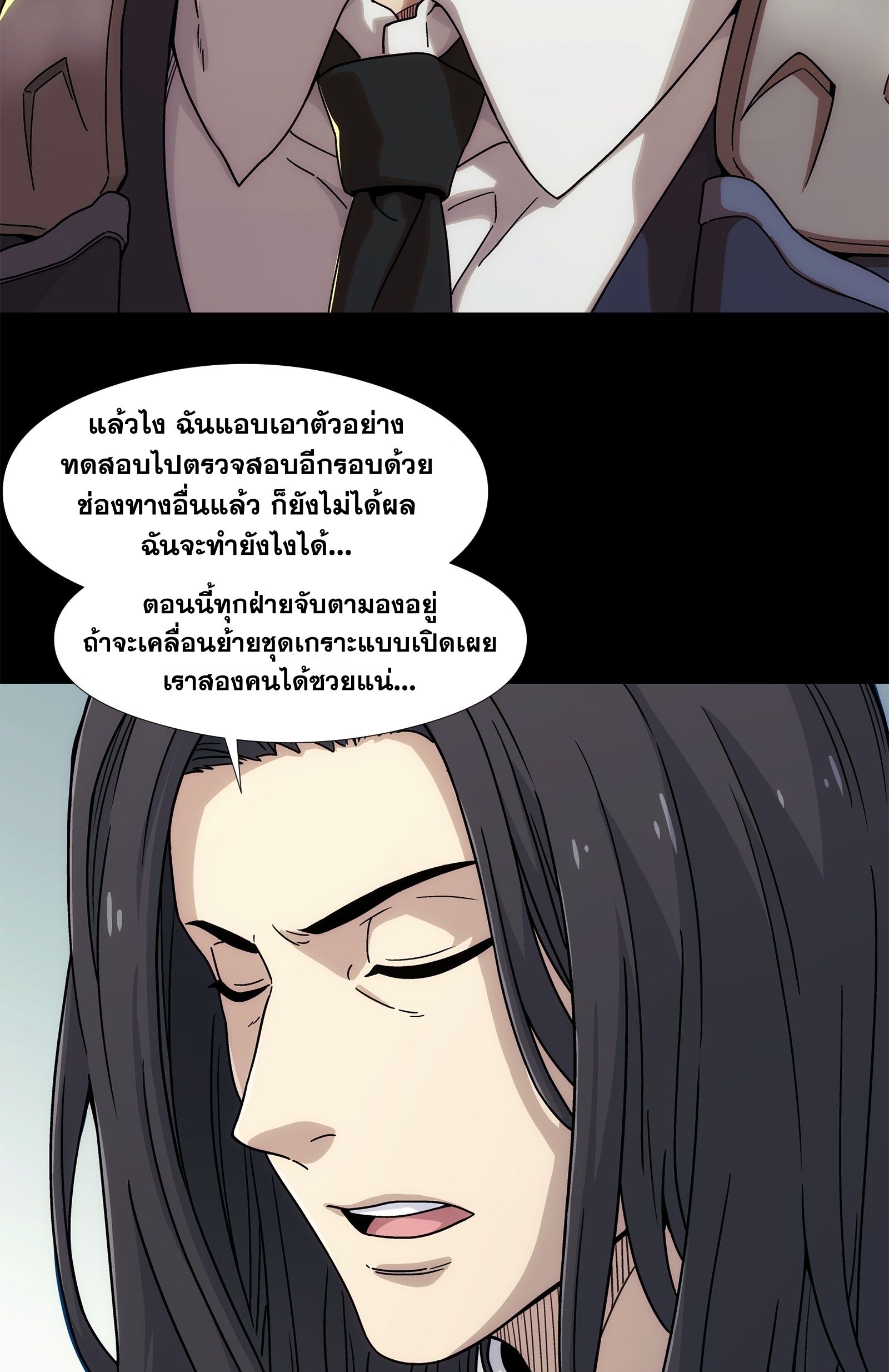 Steel Covenant ตอนที่ 5 หน้า 51