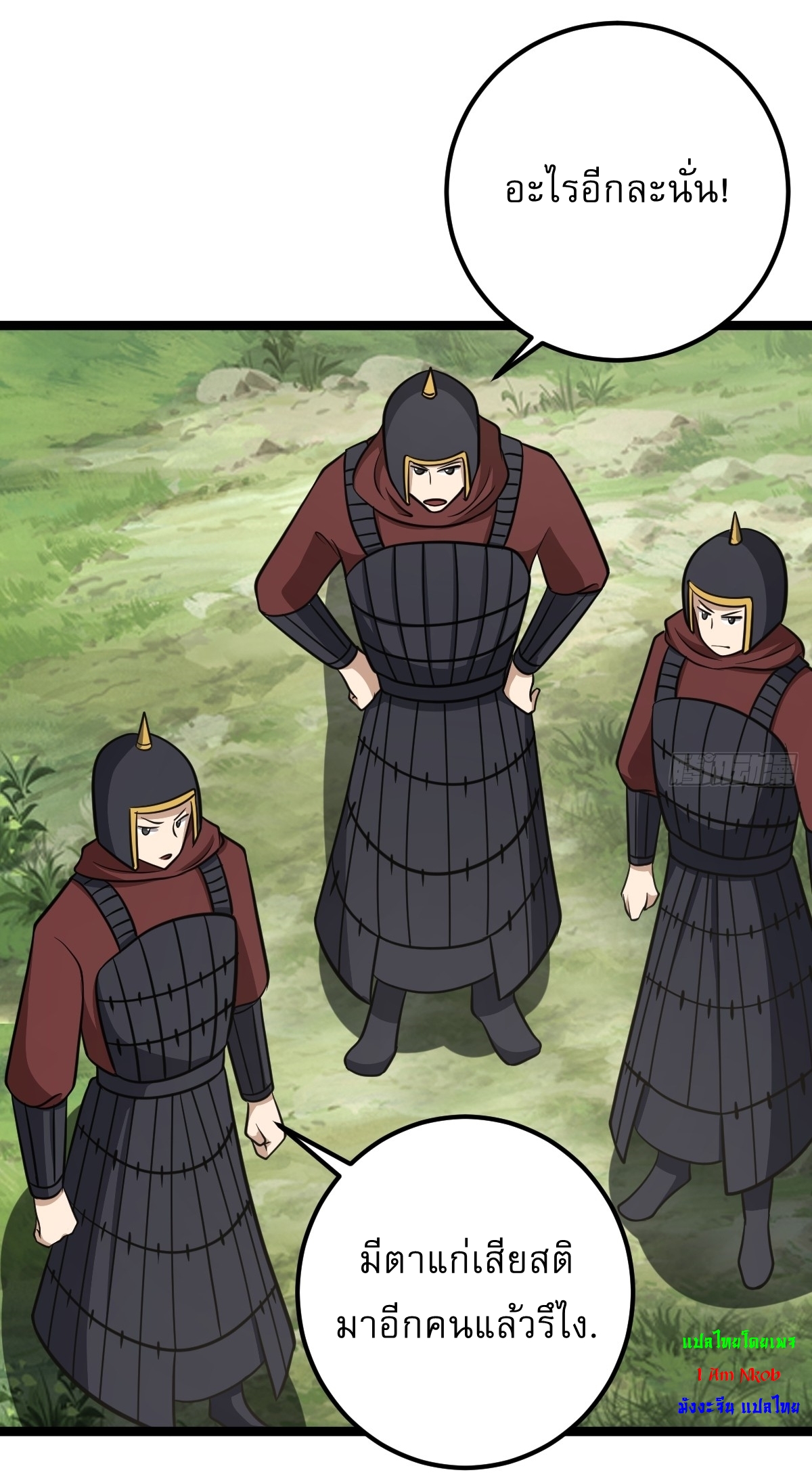 เก็บตัวร้อยปี จากนี้พี่ขอเทพ! INVINCIBLE AFTER A HUNDRED YEARS OF SECLUSION ตอนที่ 45 หน้า 8