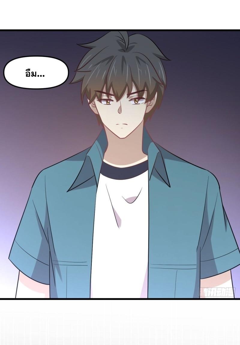 Immortal Swordsman in The Reverse World ข้าเซียนกระบี่ไม่เกาะสตรี ตอนที่ 260 หน้า 44