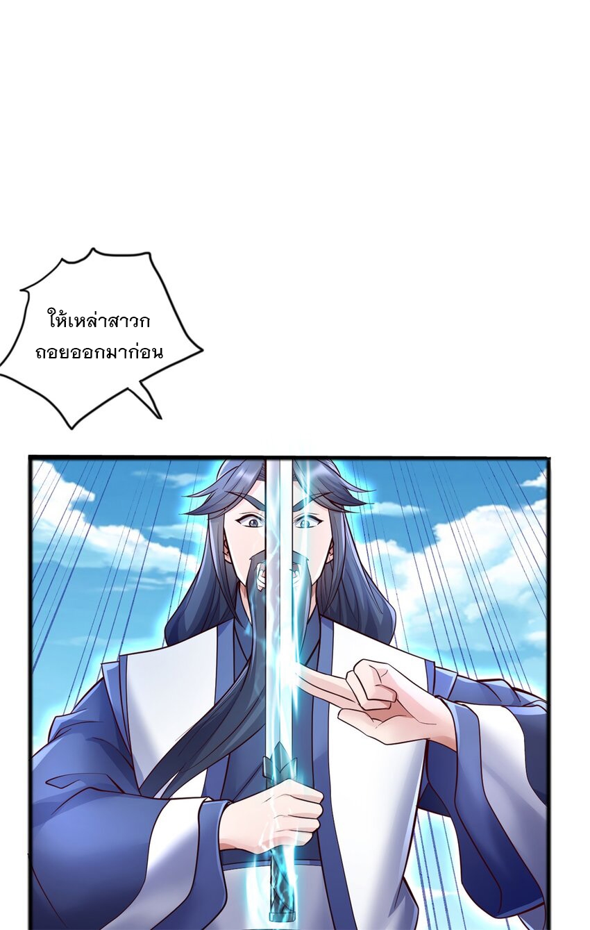 ด้วยเขตแดนกระบี่ ข้าสามารถเป็นเซียนกระบี่ได้ ตอนที่ 70 หน้า 28