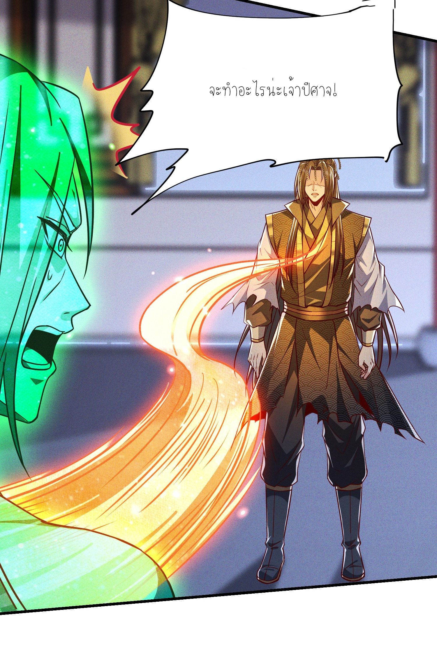 กลับมีพลังพระเจ้าสูงสุด ตอนที่ 20 หน้า 20