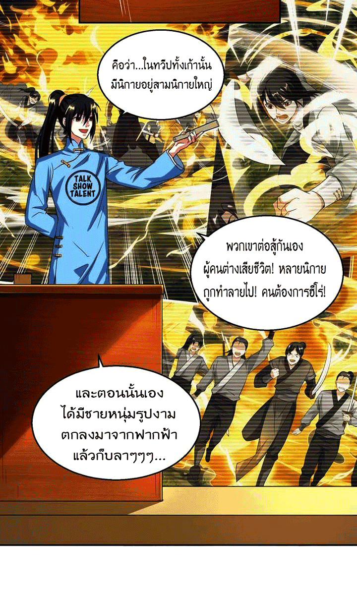 One Step Toward Freedom ตอนที่ 118 หน้า 13