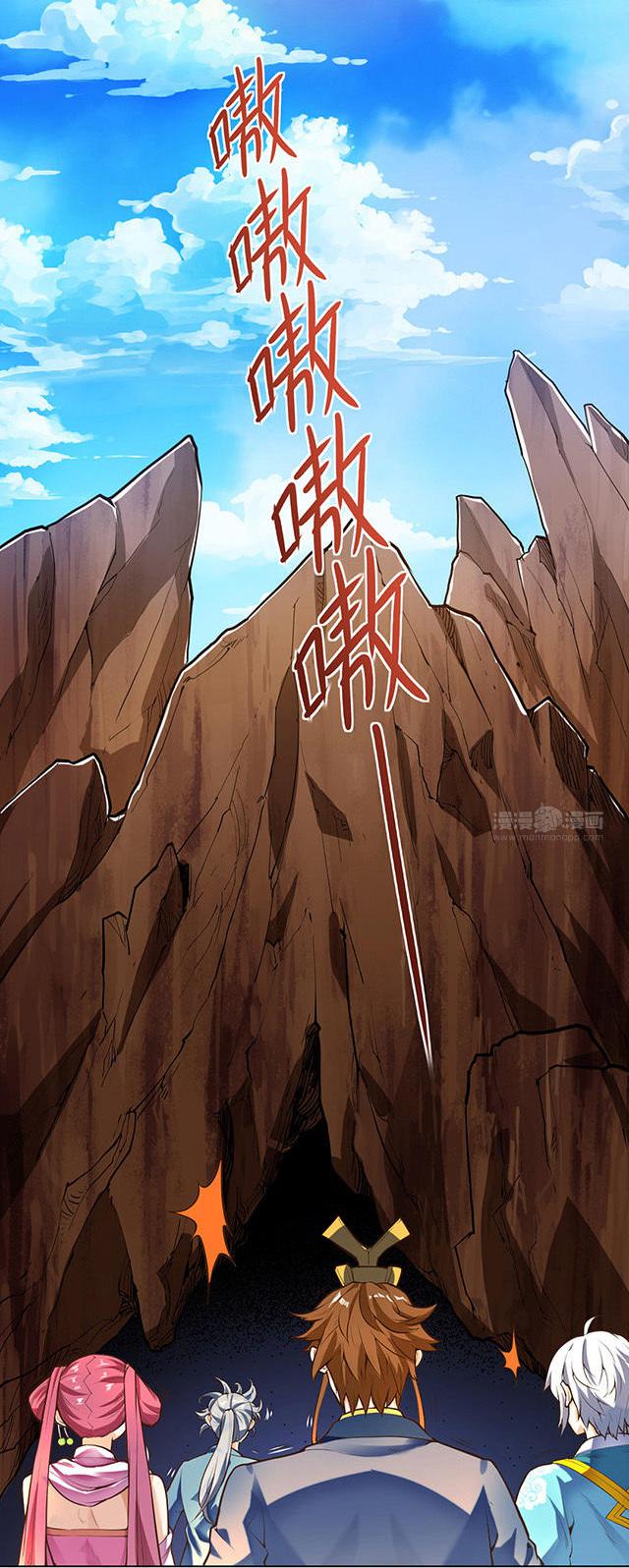 Martial Emperor ตอนที่ 26 หน้า 9