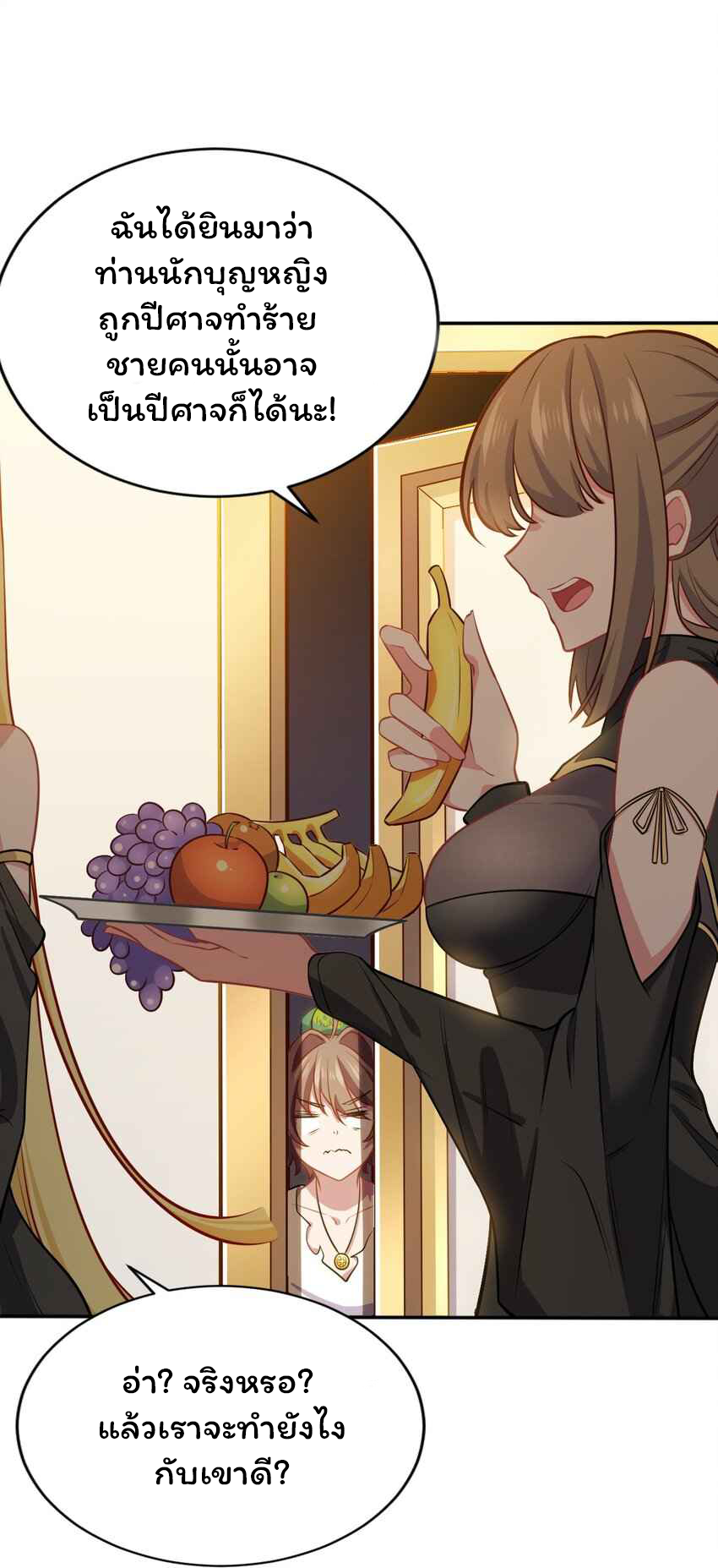 ถูกบังคับให้เป็นนักบุญหญิงผู้อยู่ยงคงกระพันอย่างไม่น่าเชื่อ ตอนที่ 3 หน้า 6