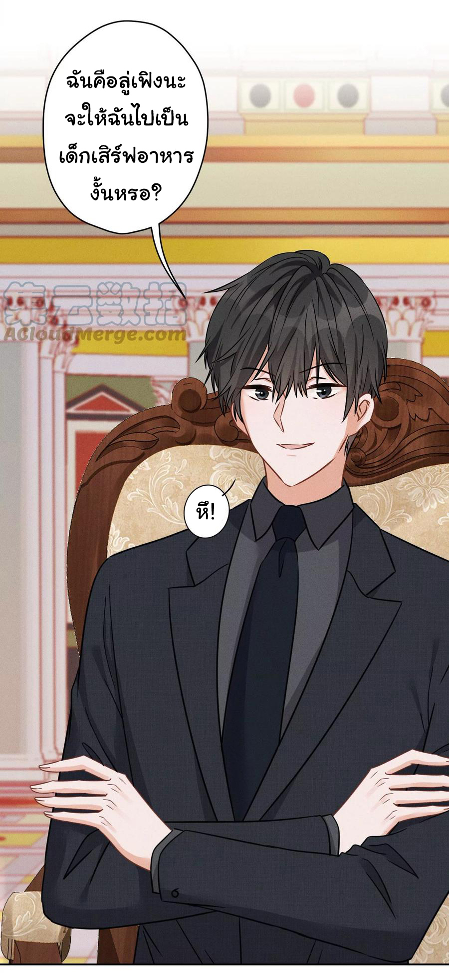 Lu Feng is the best son-in-law สุดยอดลูกเขย "ลู่เฟิง" ตอนที่ 156 หน้า 3