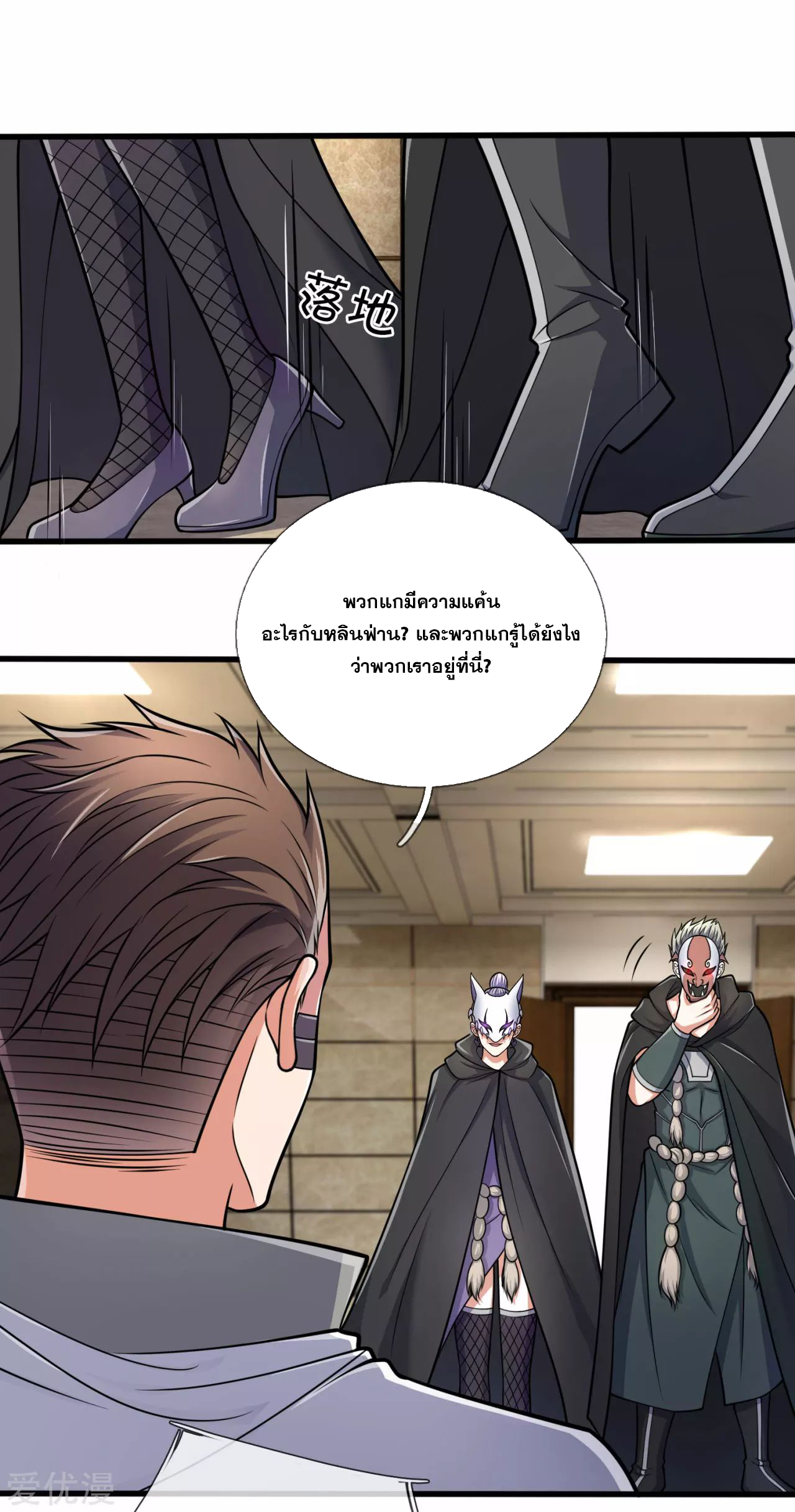 นครเซียนแห่งผู้ต่อต้านสวรรค์ ตอนที่ 180 หน้า 6