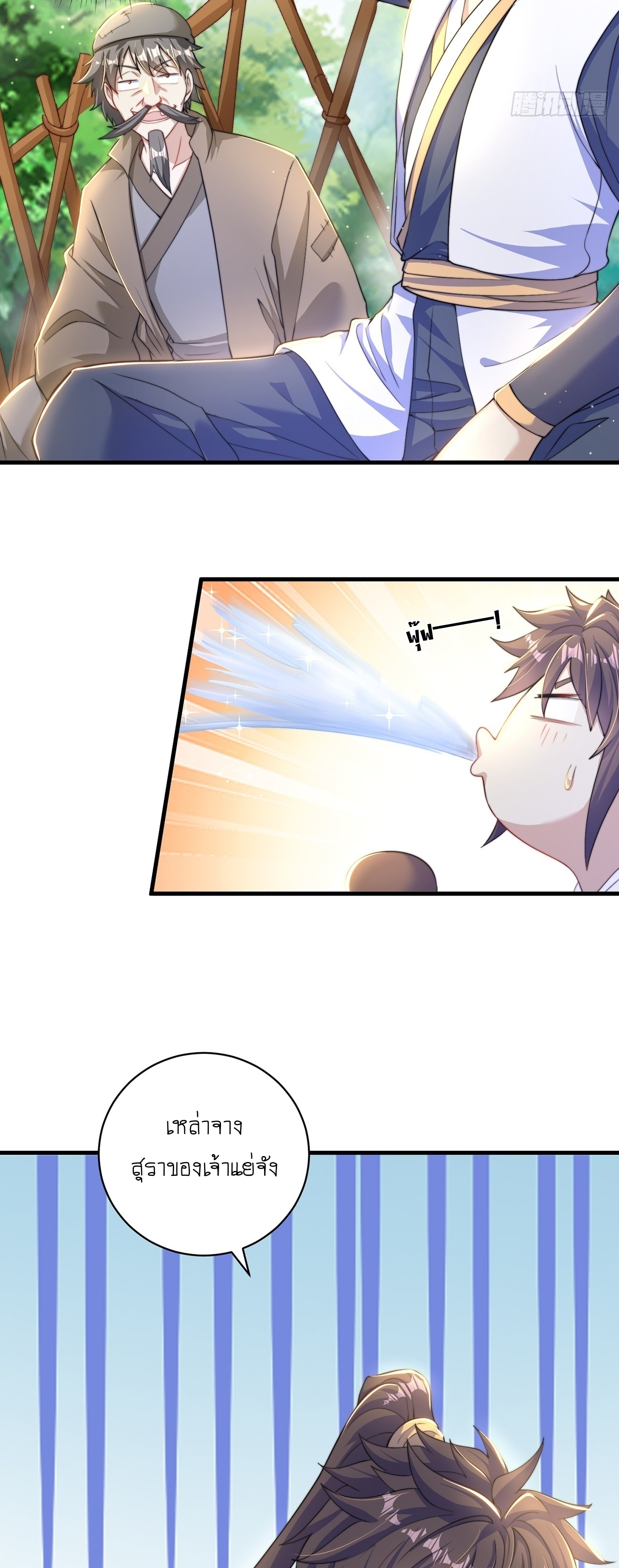 เทพก็อยากทำไร่ไถนาเหมือนกัน! (ชนจีน) ตอนที่ 38 หน้า 4