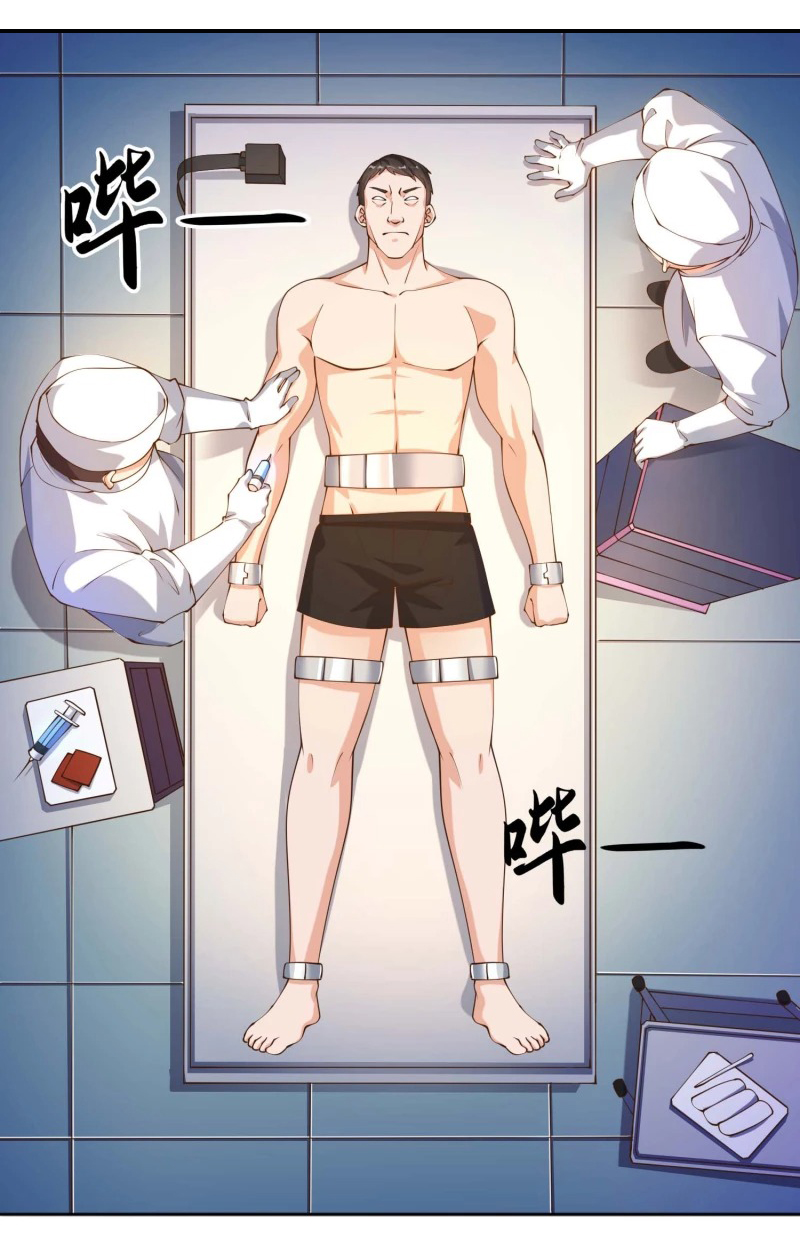 เทพเจ้าระบบออกกำลังกาย ตอนที่ 27 หน้า 22