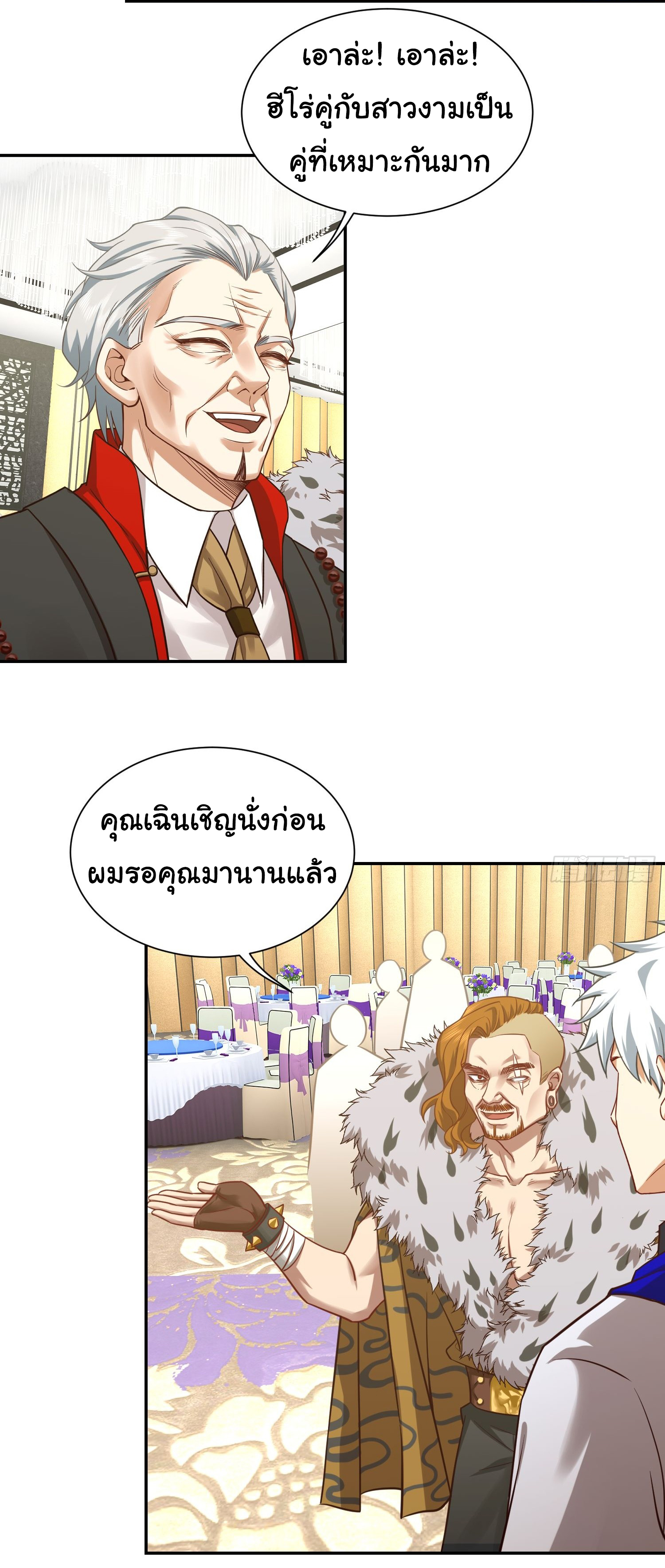 คำสั่งราชามังกร! ตอนที่ 18 หน้า 5