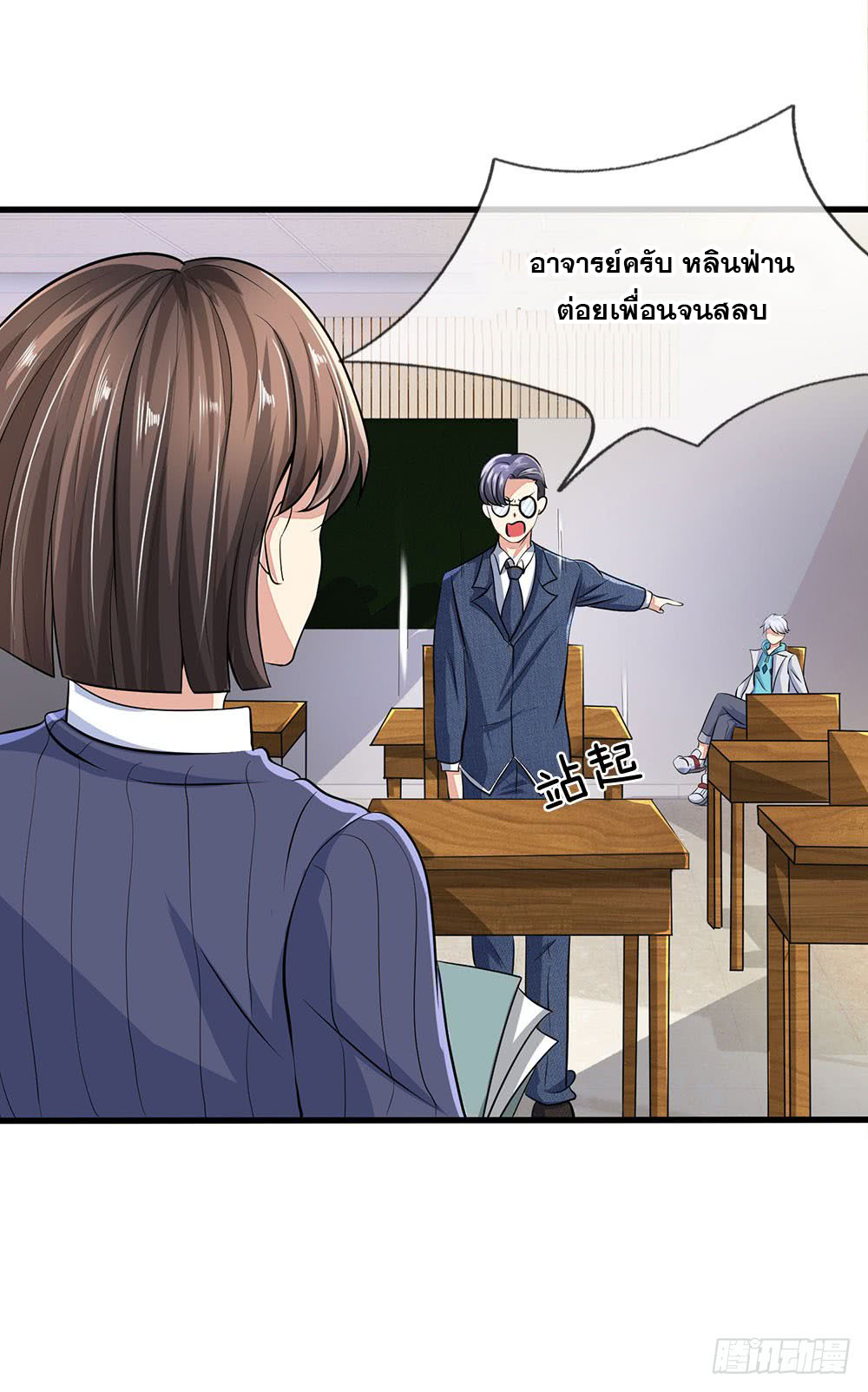 นครเซียนแห่งผู้ต่อต้านสวรรค์ ตอนที่ 21 หน้า 10