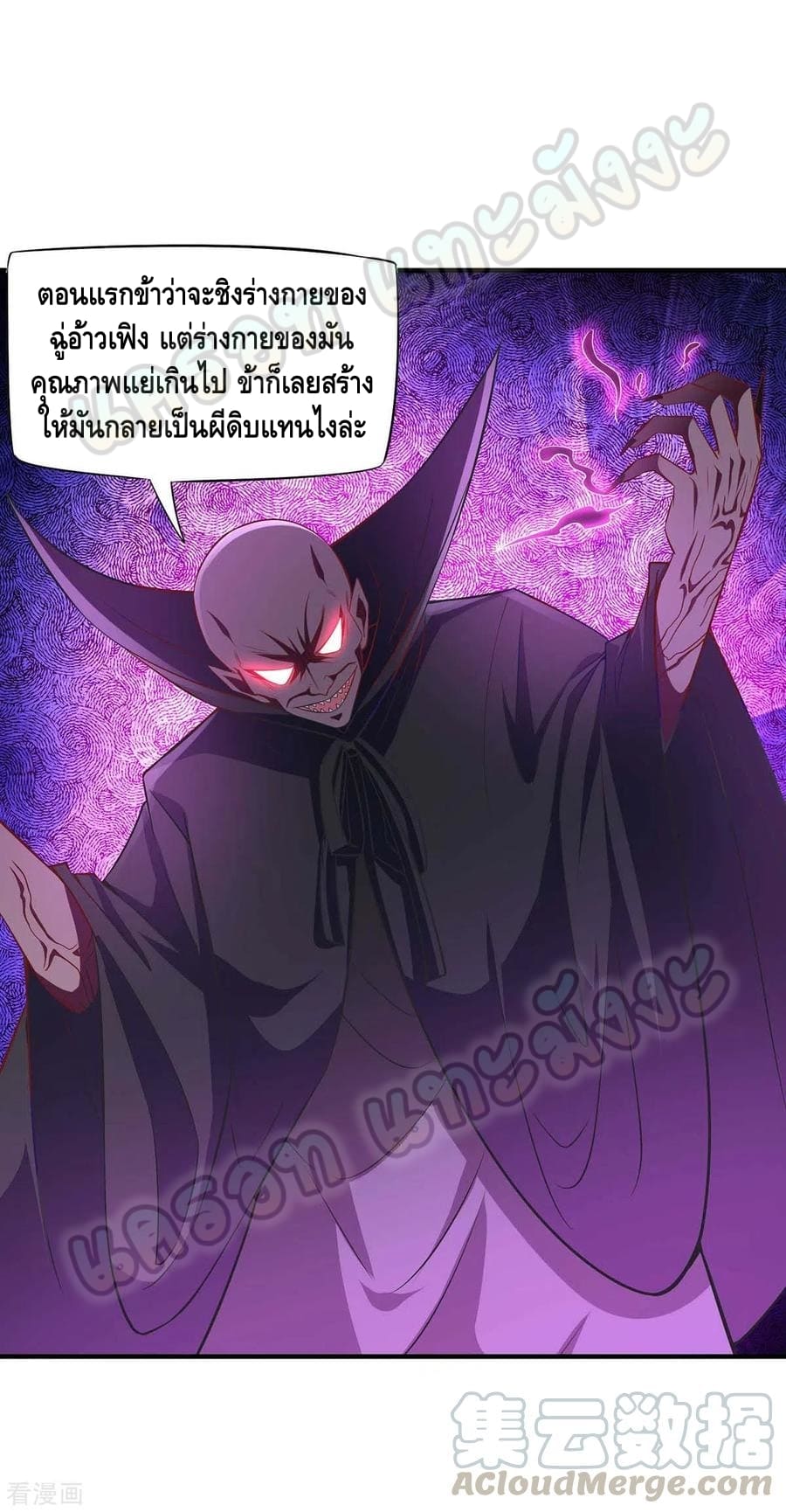 million skill points ตอนที่ 48 หน้า 17