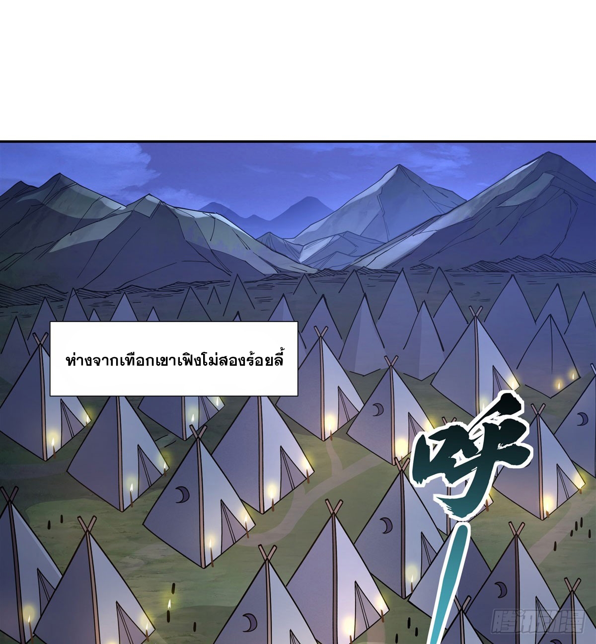 ศิษย์ของข้าล้วนมีอนาคตที่ยิ่งใหญ่ (ชนจีน) ตอนที่ 170 หน้า 2